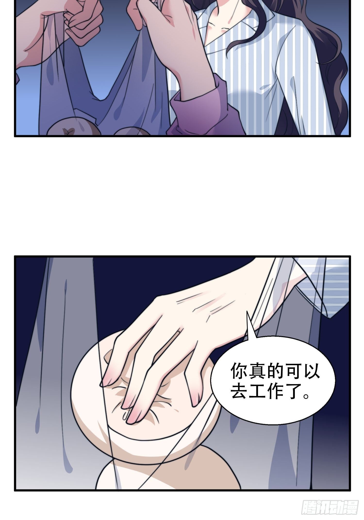 兩名繼子看我的眼神都不太對 - 26.我想對你負責 - 1