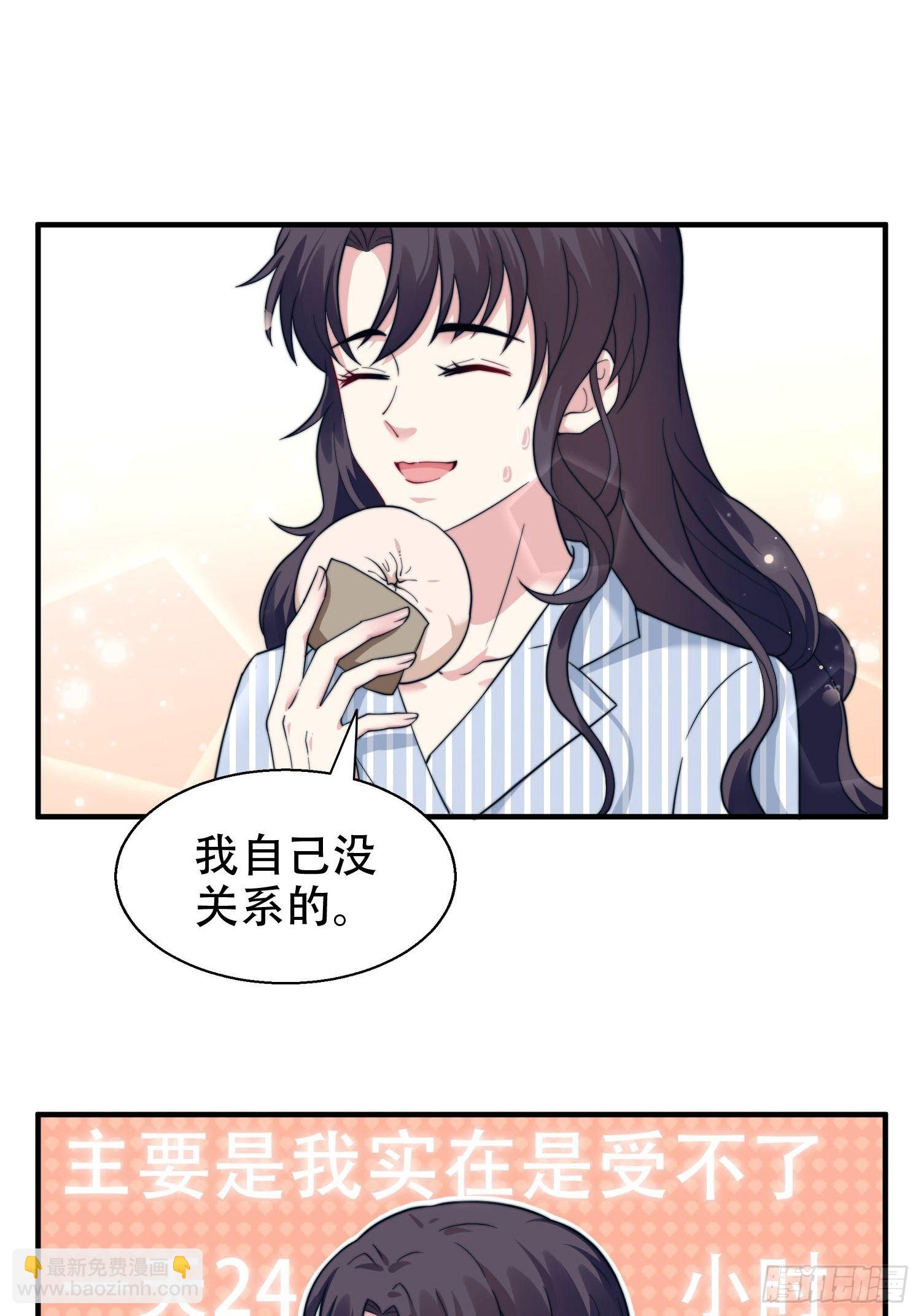 兩名繼子看我的眼神都不太對 - 26.我想對你負責 - 2