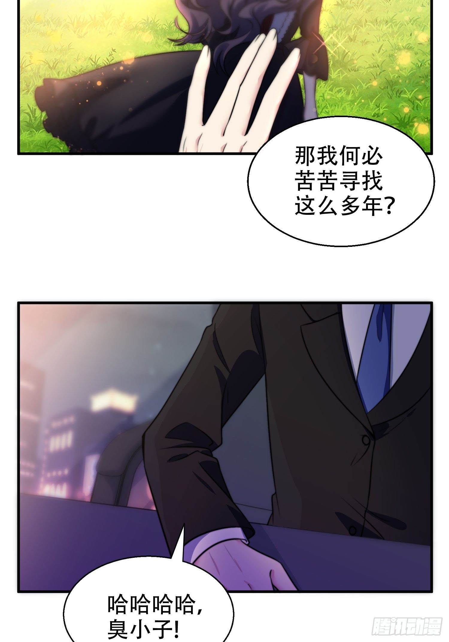 兩名繼子看我的眼神都不太對 - 26.我想對你負責 - 3
