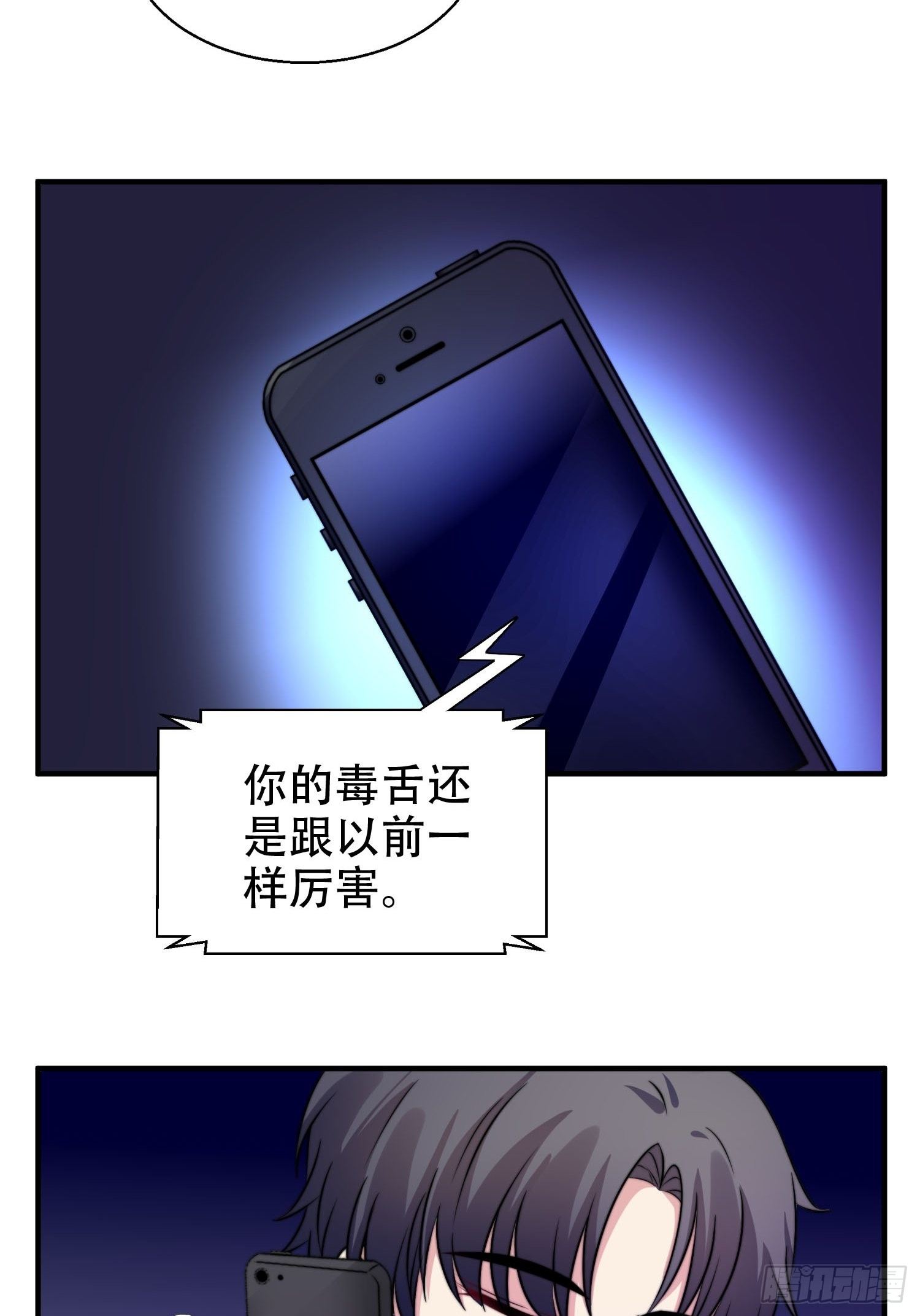 兩名繼子看我的眼神都不太對 - 26.我想對你負責 - 4