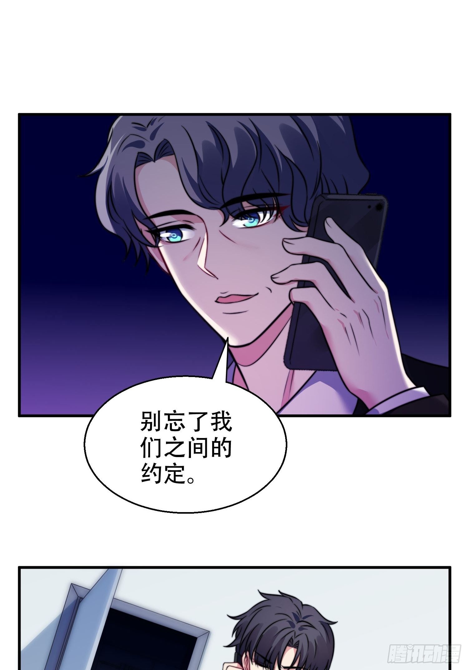 兩名繼子看我的眼神都不太對 - 26.我想對你負責 - 6