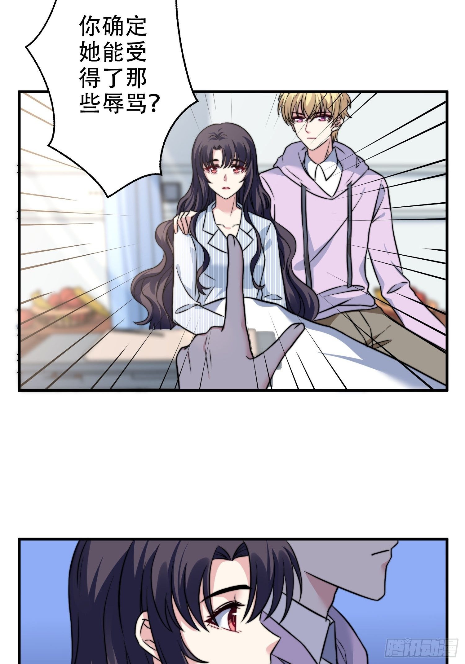 兩名繼子看我的眼神都不太對 - 28.換公司 - 4