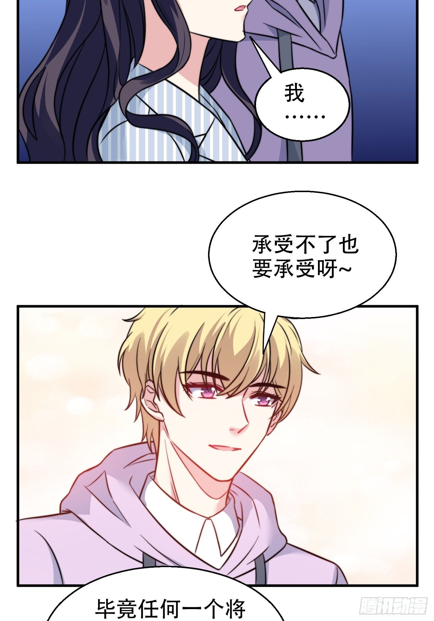 兩名繼子看我的眼神都不太對 - 28.換公司 - 5
