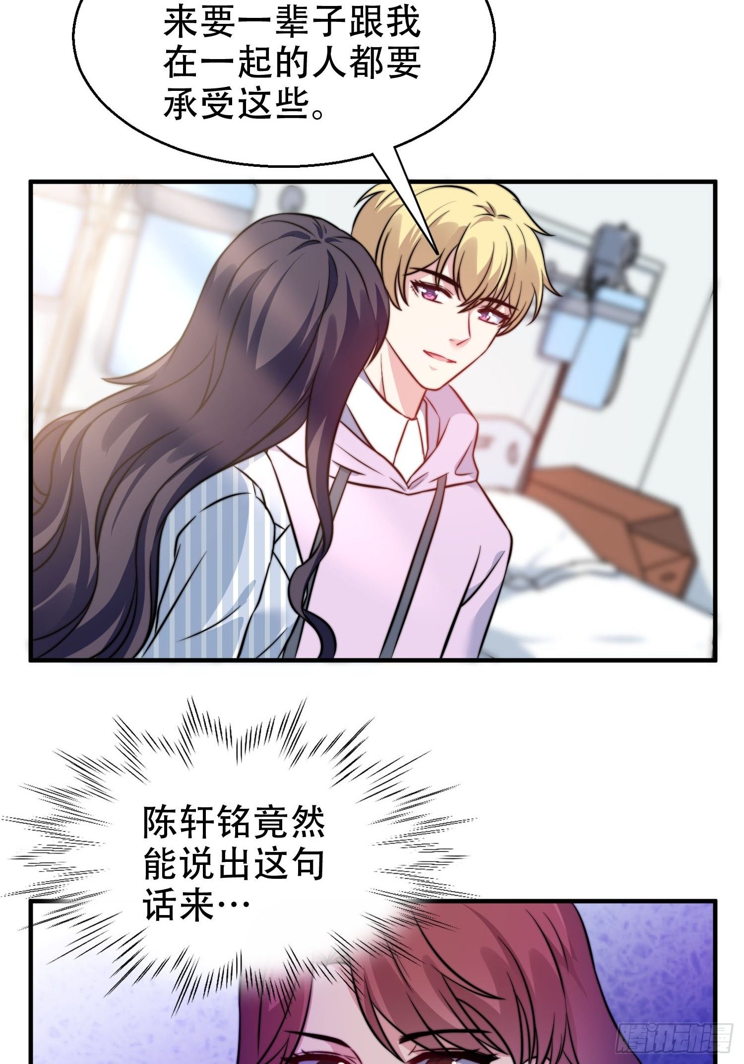 兩名繼子看我的眼神都不太對 - 28.換公司 - 6