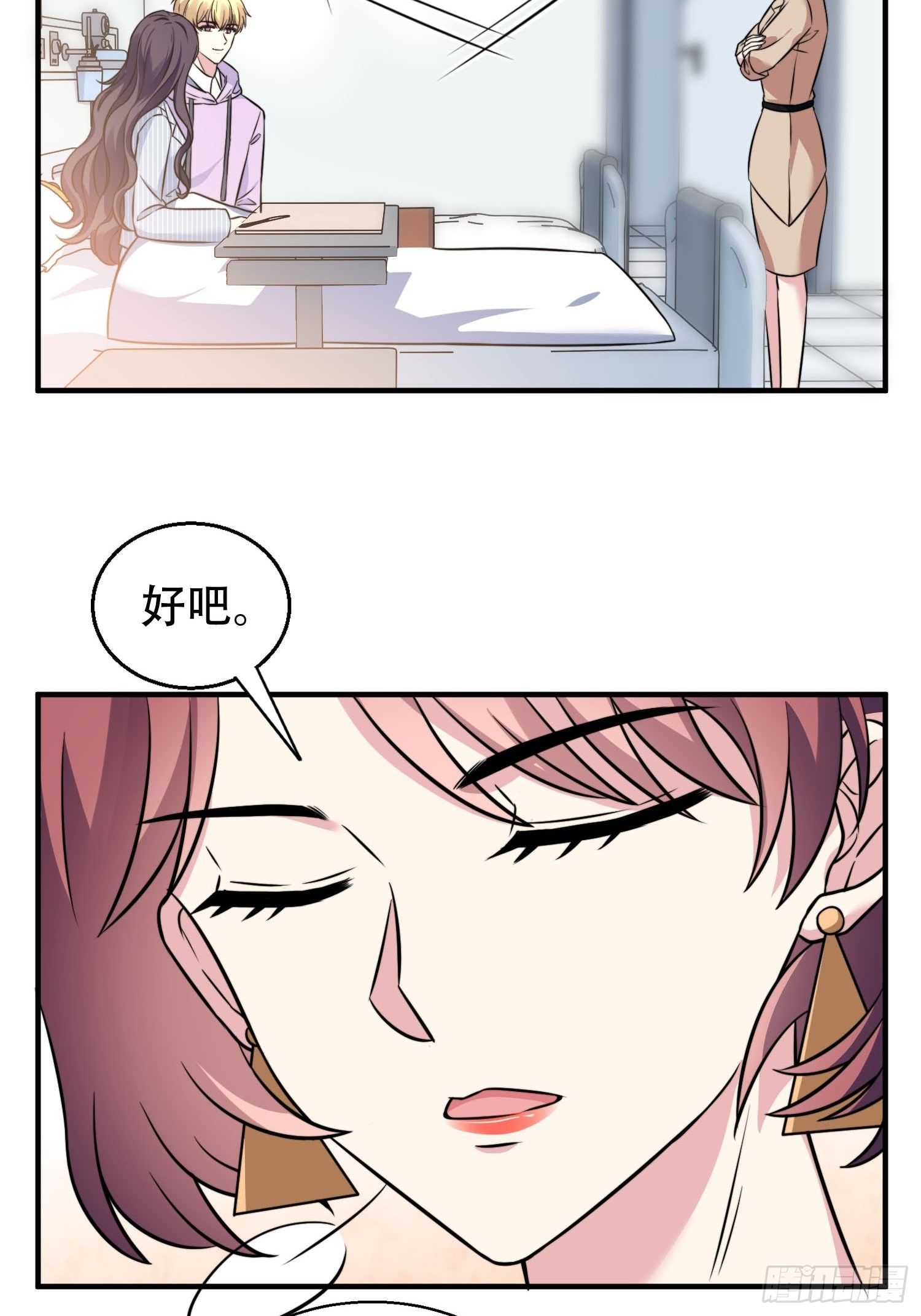兩名繼子看我的眼神都不太對 - 28.換公司 - 2