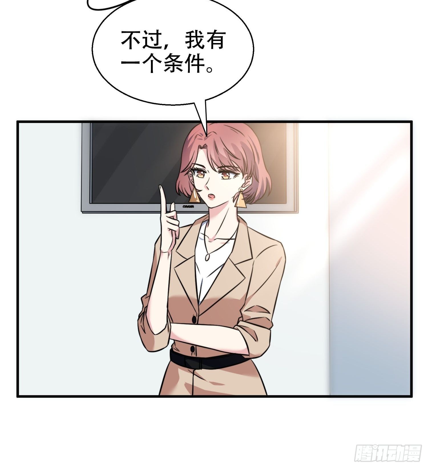 兩名繼子看我的眼神都不太對 - 28.換公司 - 3