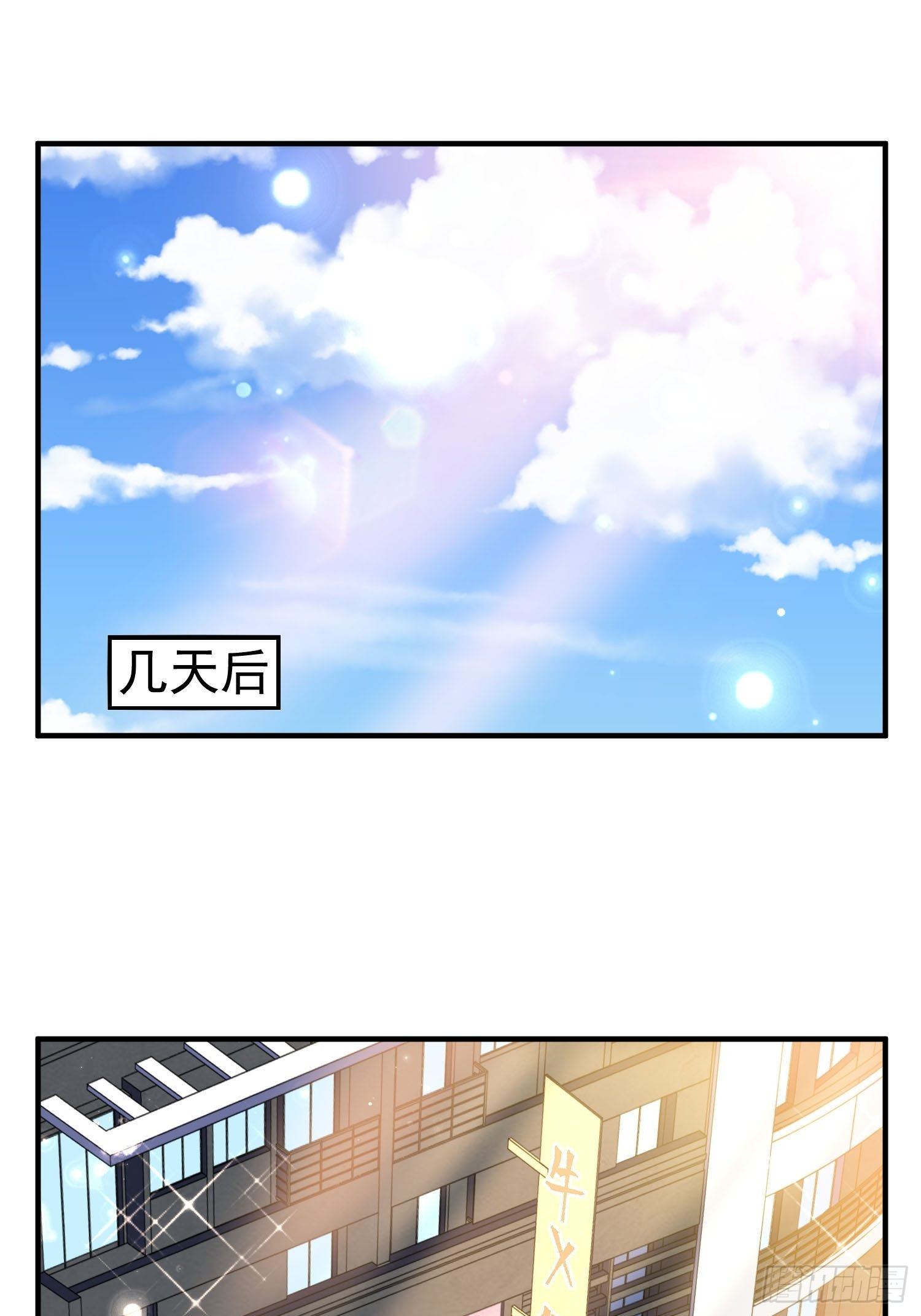 兩名繼子看我的眼神都不太對 - 28.換公司 - 4