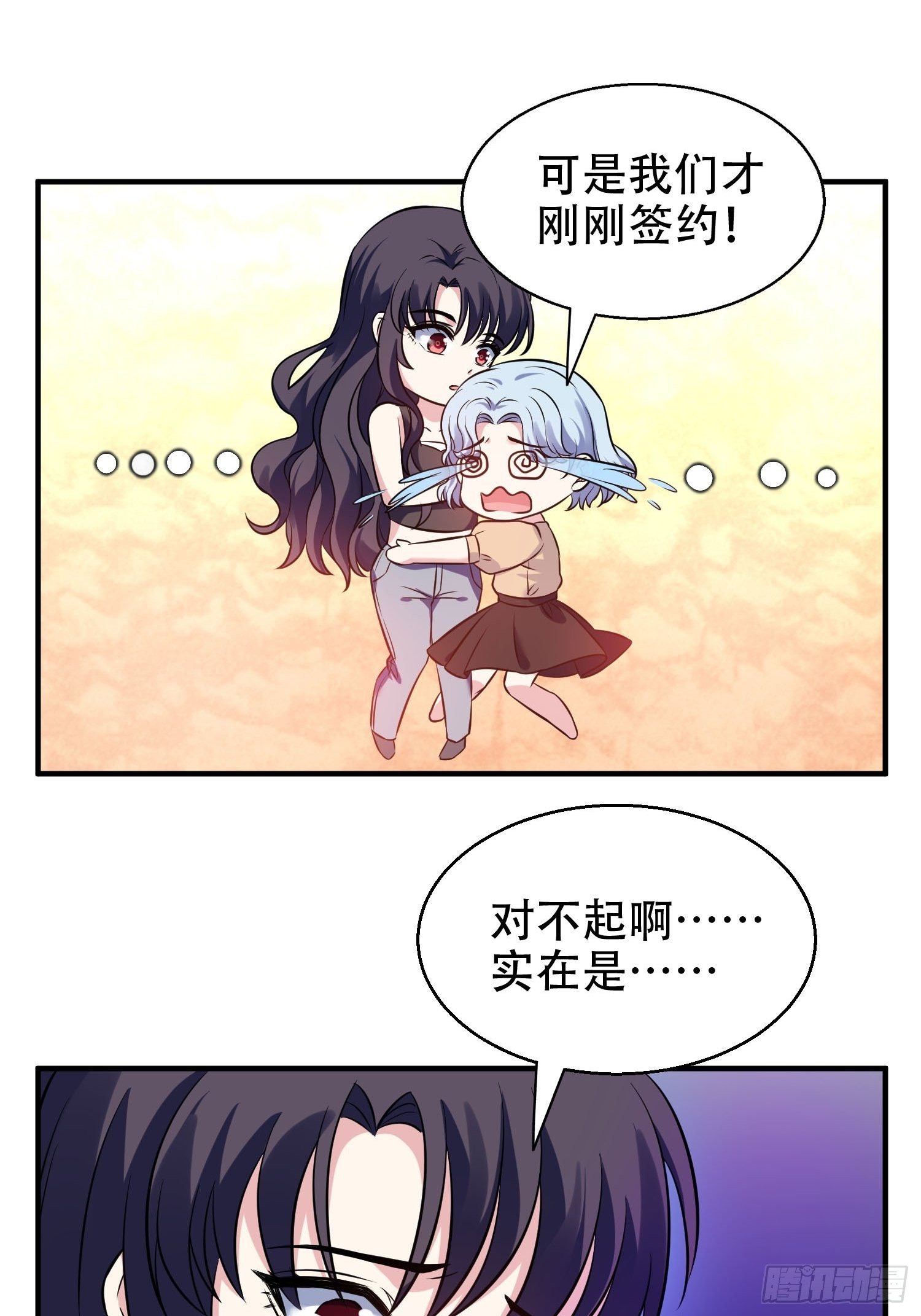 兩名繼子看我的眼神都不太對 - 28.換公司 - 6
