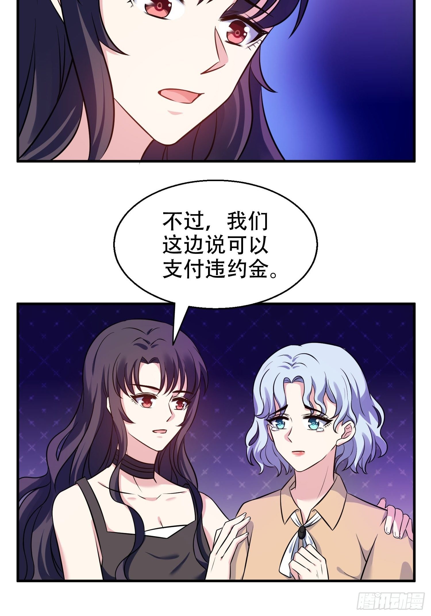 兩名繼子看我的眼神都不太對 - 28.換公司 - 1