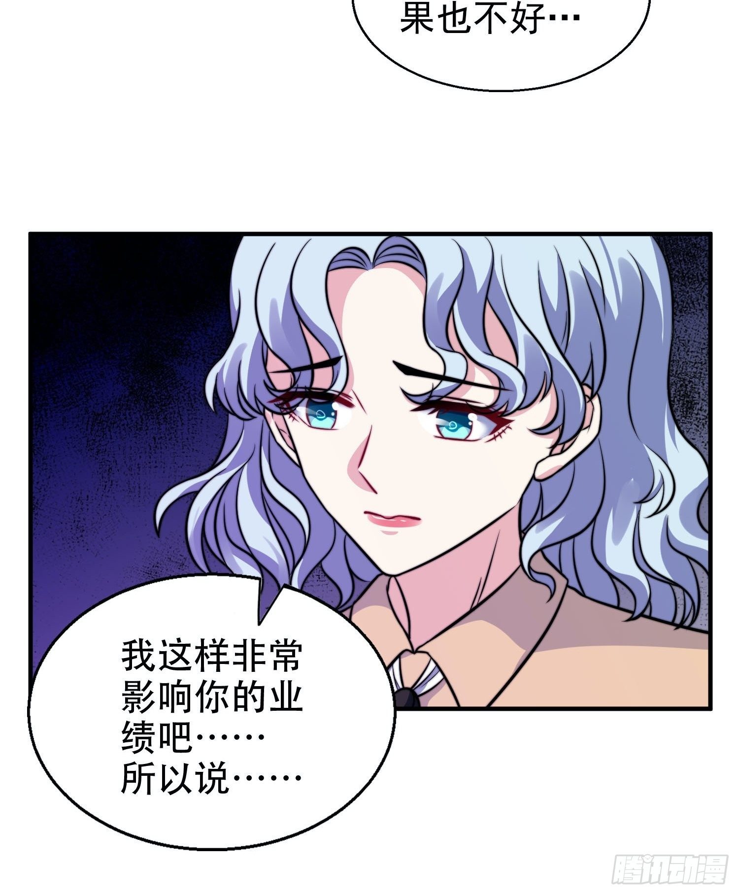 兩名繼子看我的眼神都不太對 - 28.換公司 - 6