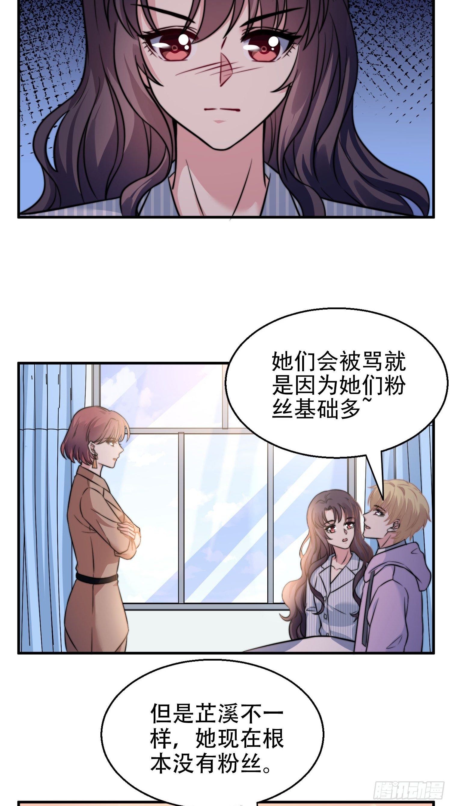 兩名繼子看我的眼神都不太對 - 28.換公司 - 6