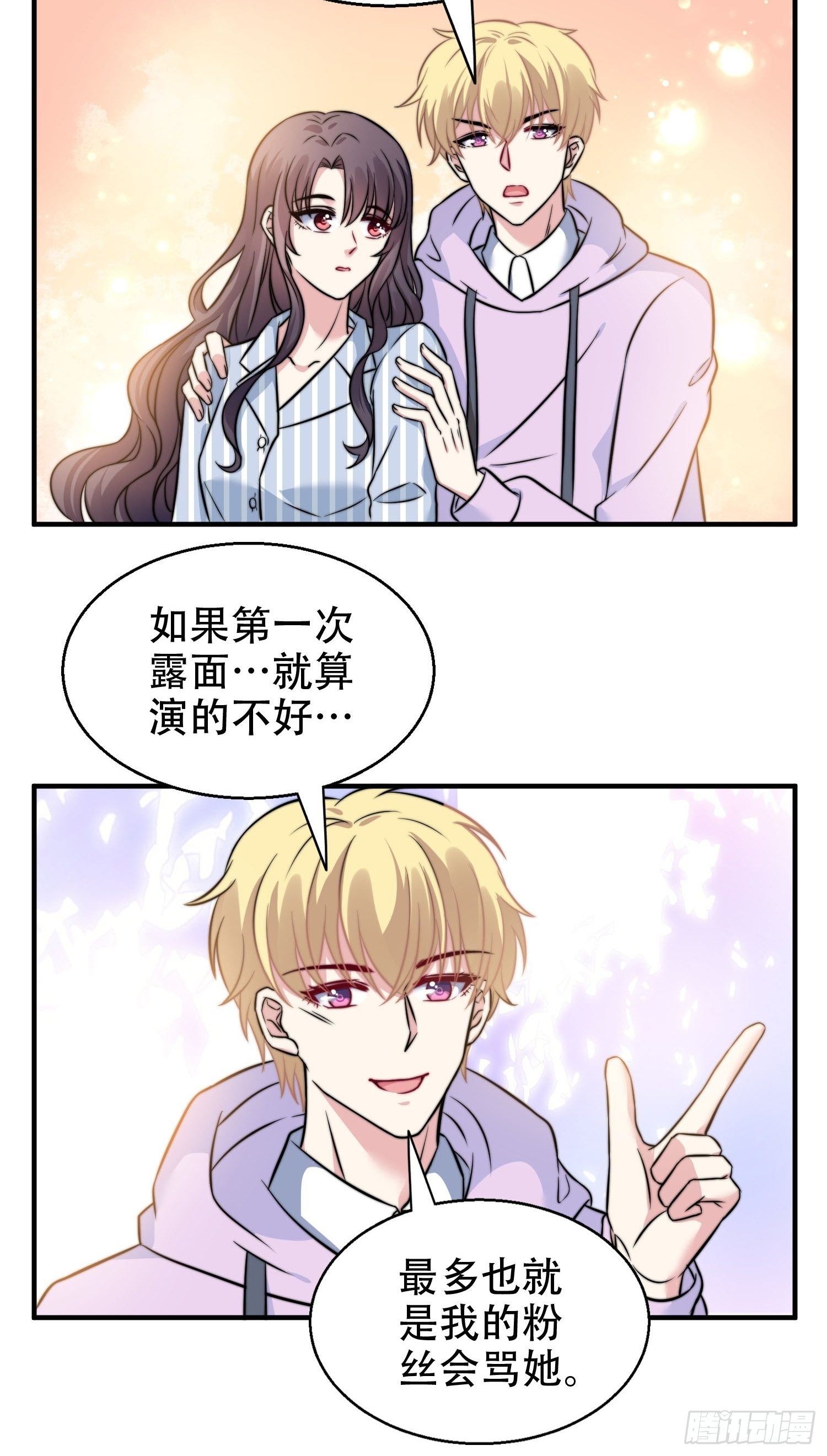 兩名繼子看我的眼神都不太對 - 28.換公司 - 1