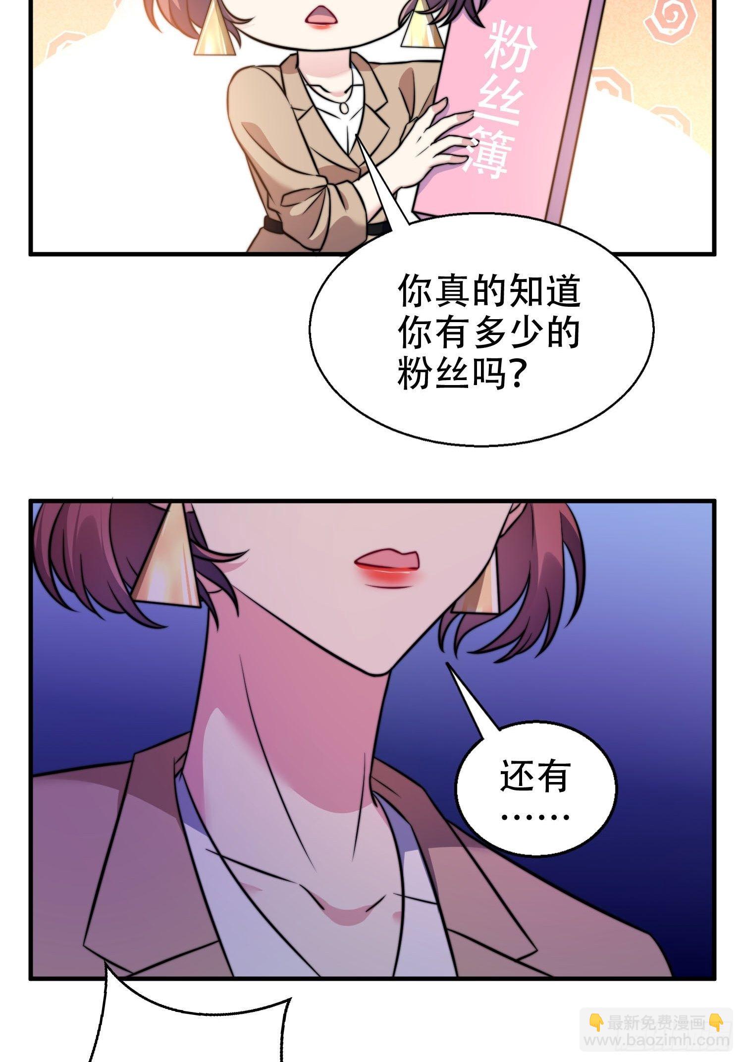 兩名繼子看我的眼神都不太對 - 28.換公司 - 3