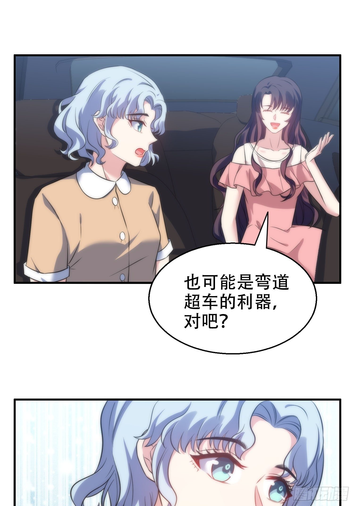 兩名繼子看我的眼神都不太對 - 30.偷拍 - 4