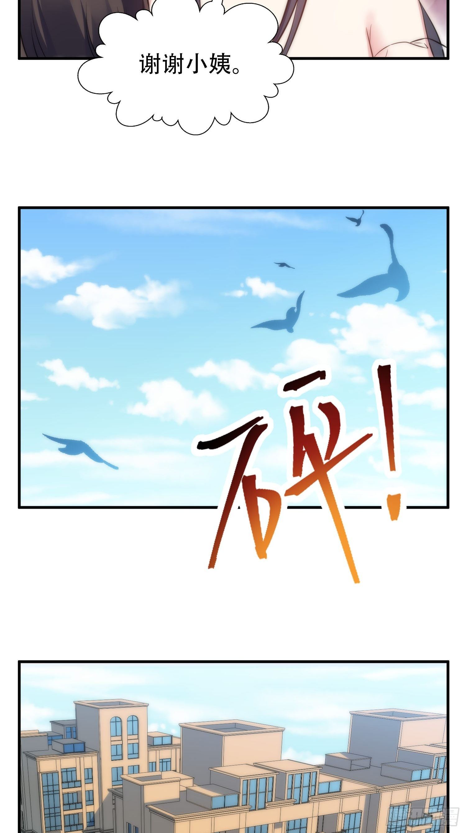 36.看不懂的力量-第37话