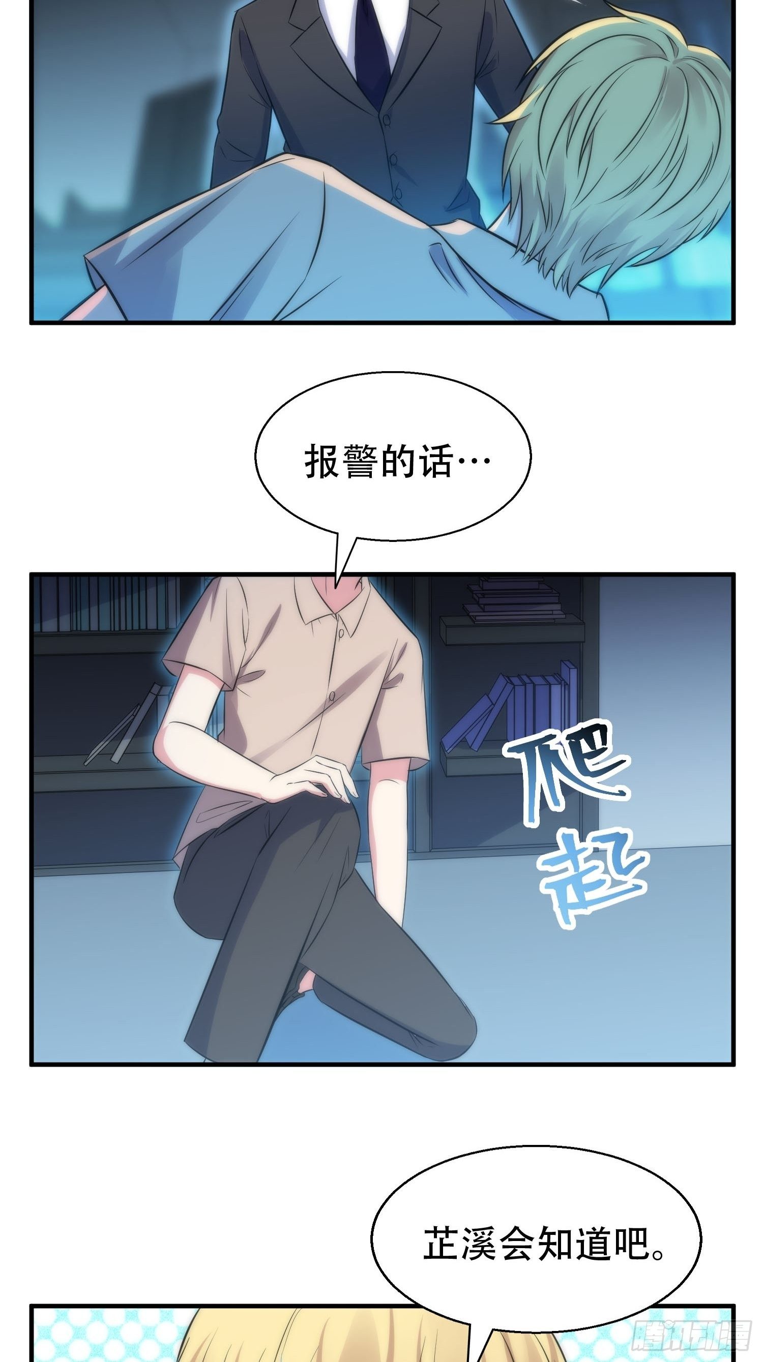 36.看不懂的力量-第37话