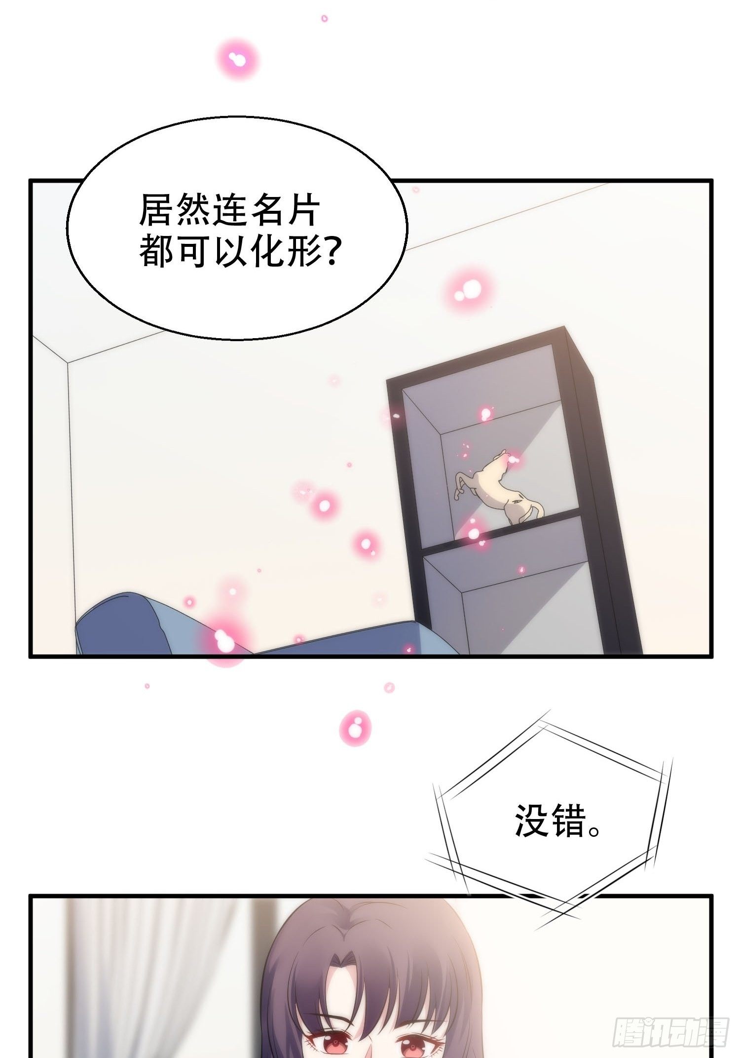 36.看不懂的力量-第37话