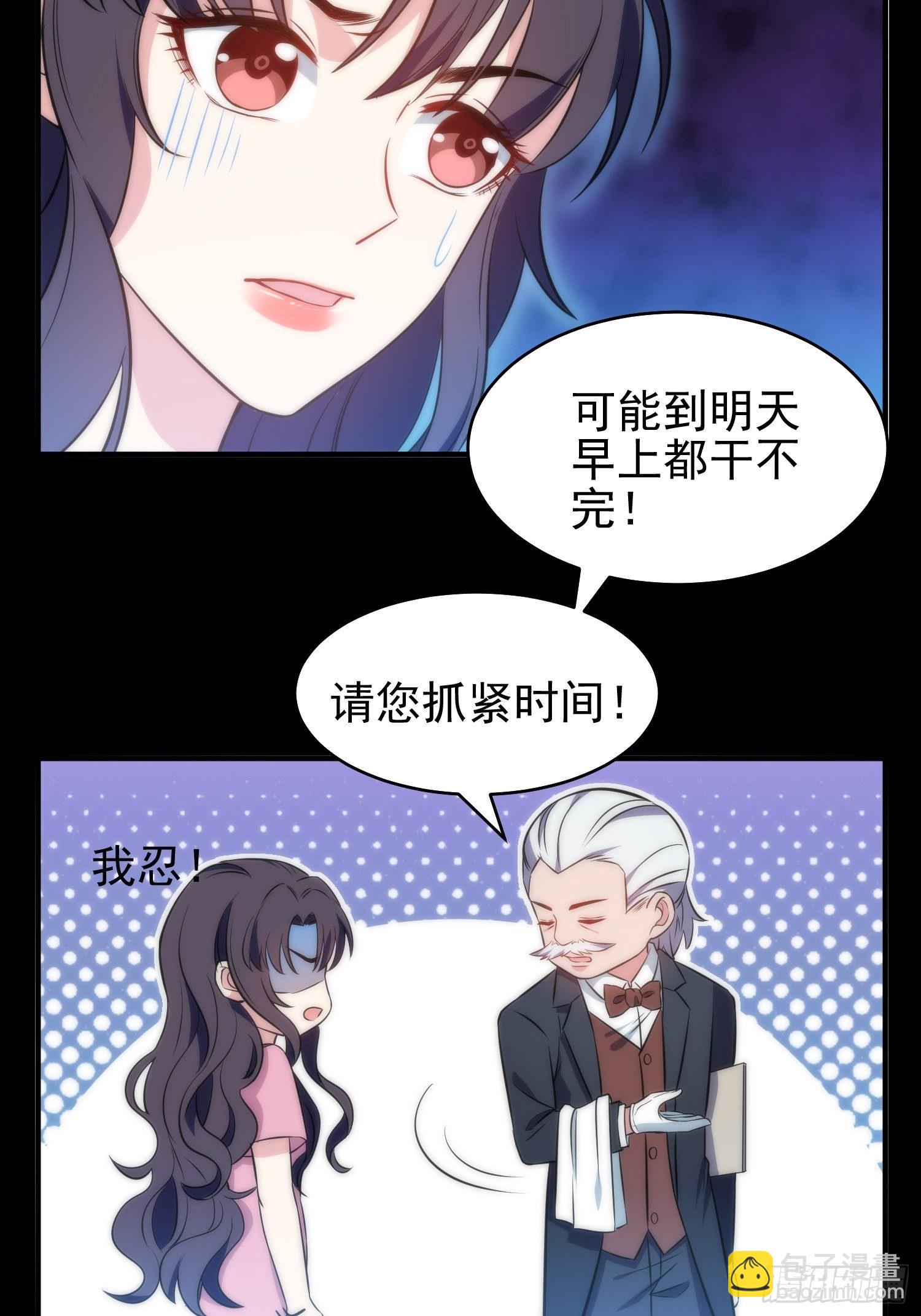 兩名繼子看我的眼神都不太對 - 38.女僕芷溪 - 2