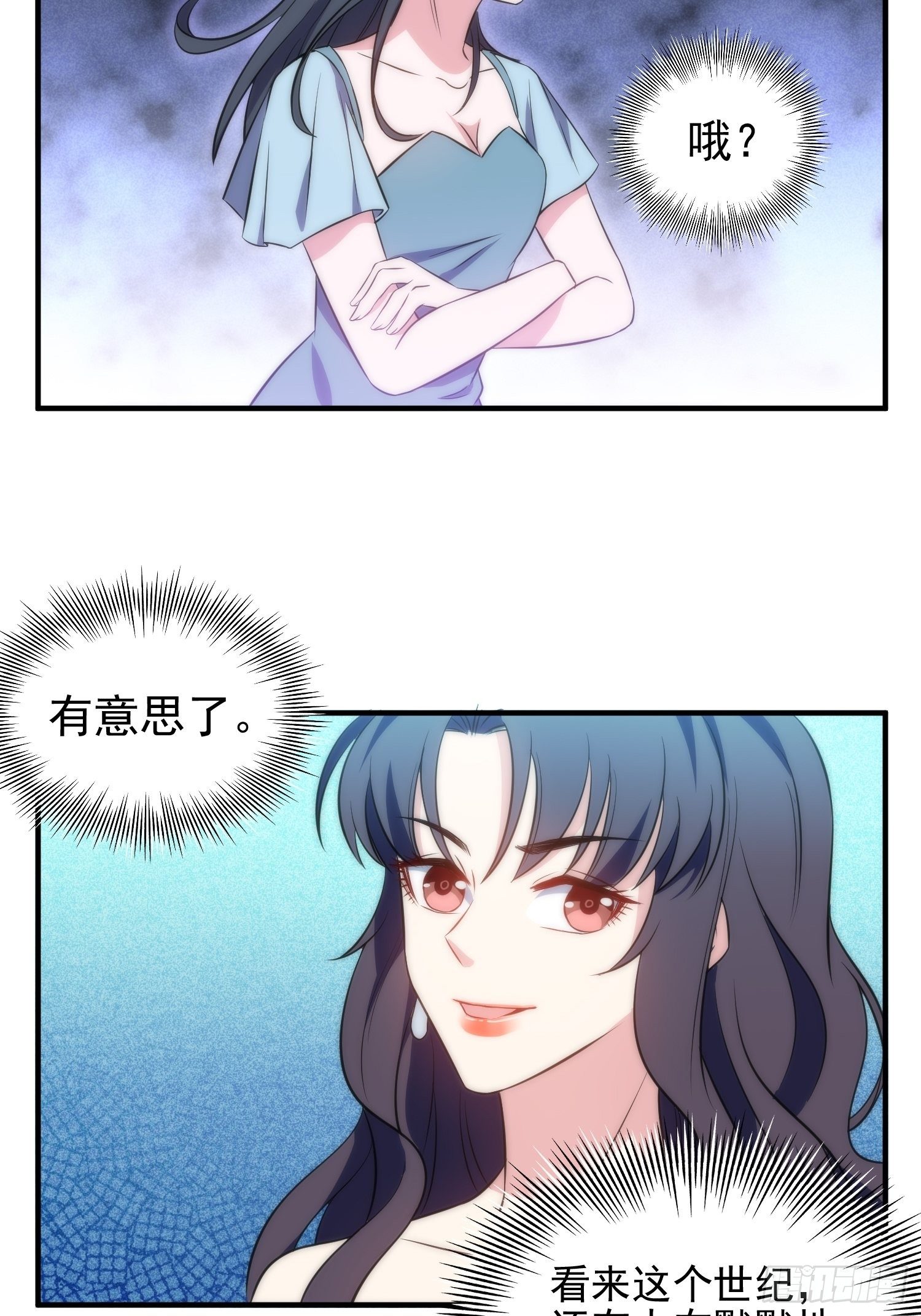 兩名繼子看我的眼神都不太對 - 38.女僕芷溪 - 1