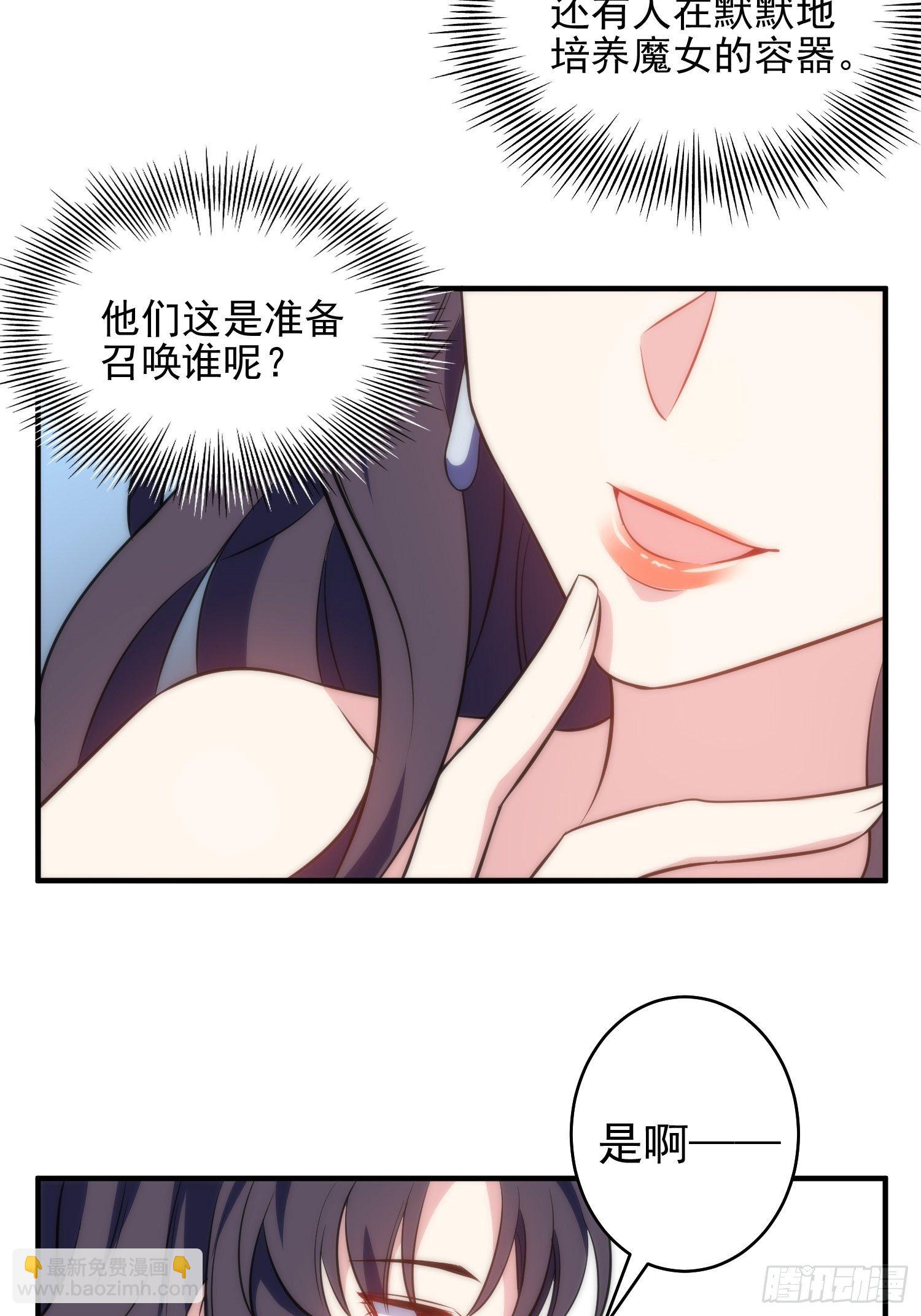 兩名繼子看我的眼神都不太對 - 38.女僕芷溪 - 2