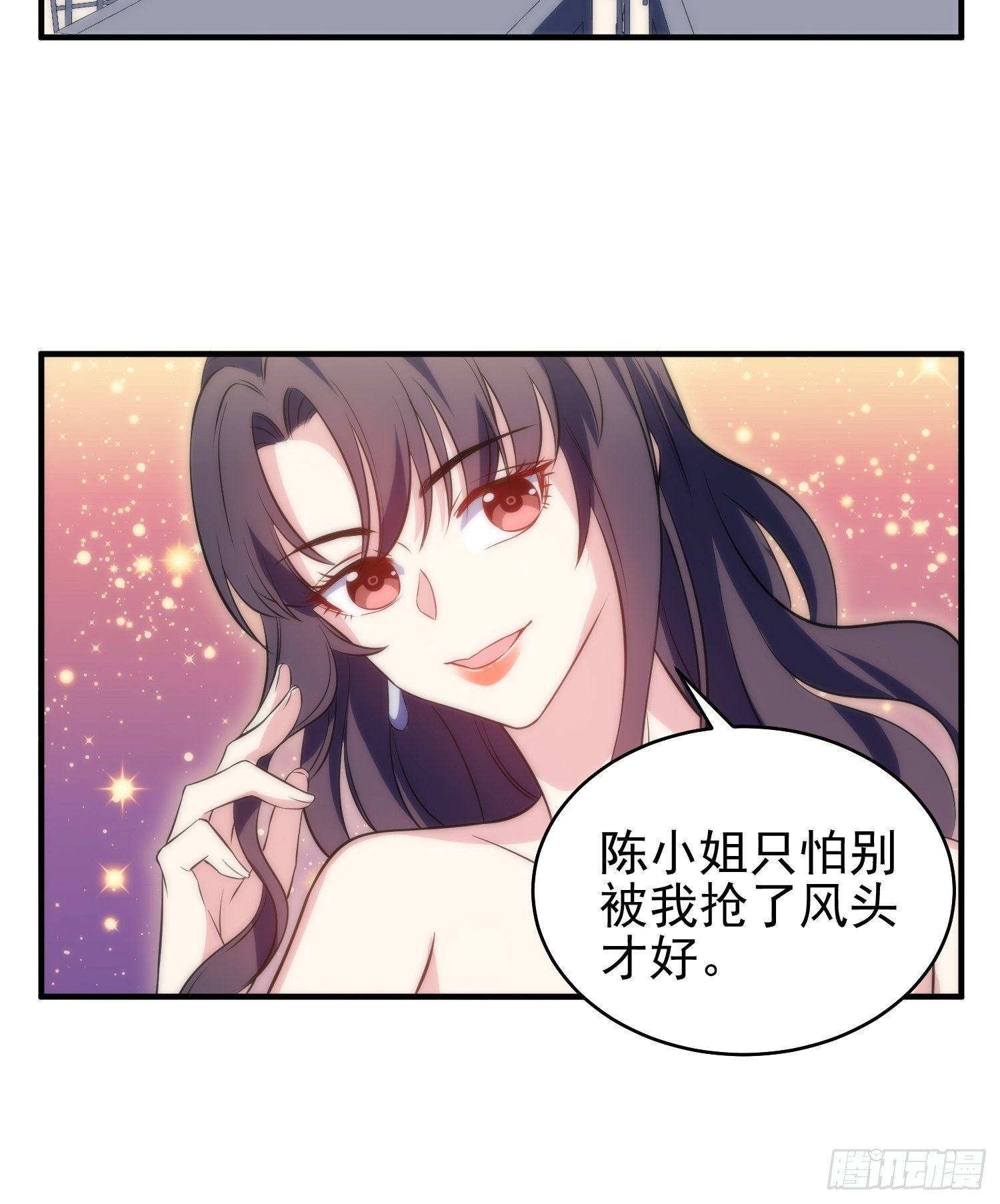 兩名繼子看我的眼神都不太對 - 38.女僕芷溪 - 4