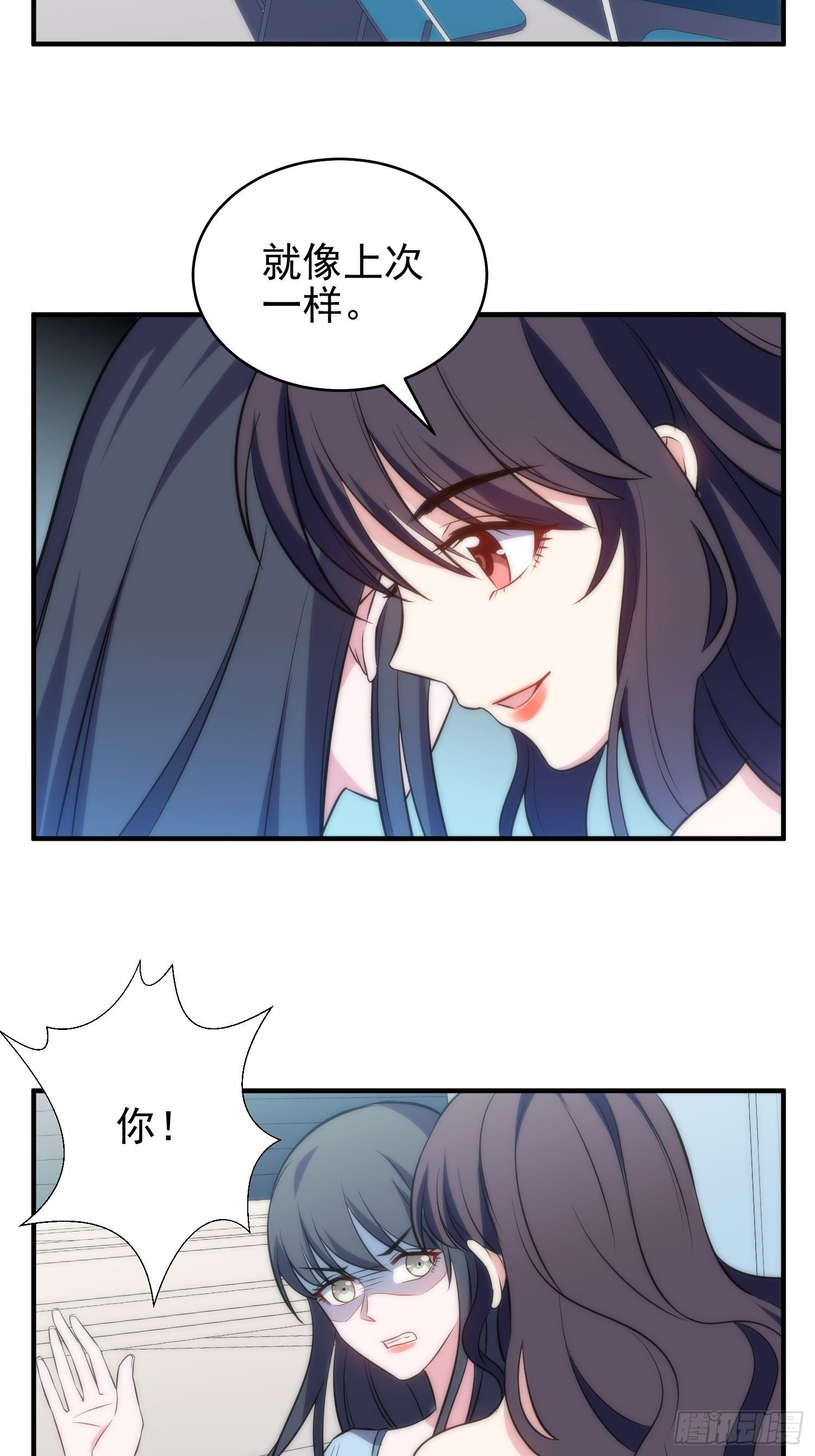 兩名繼子看我的眼神都不太對 - 38.女僕芷溪 - 6