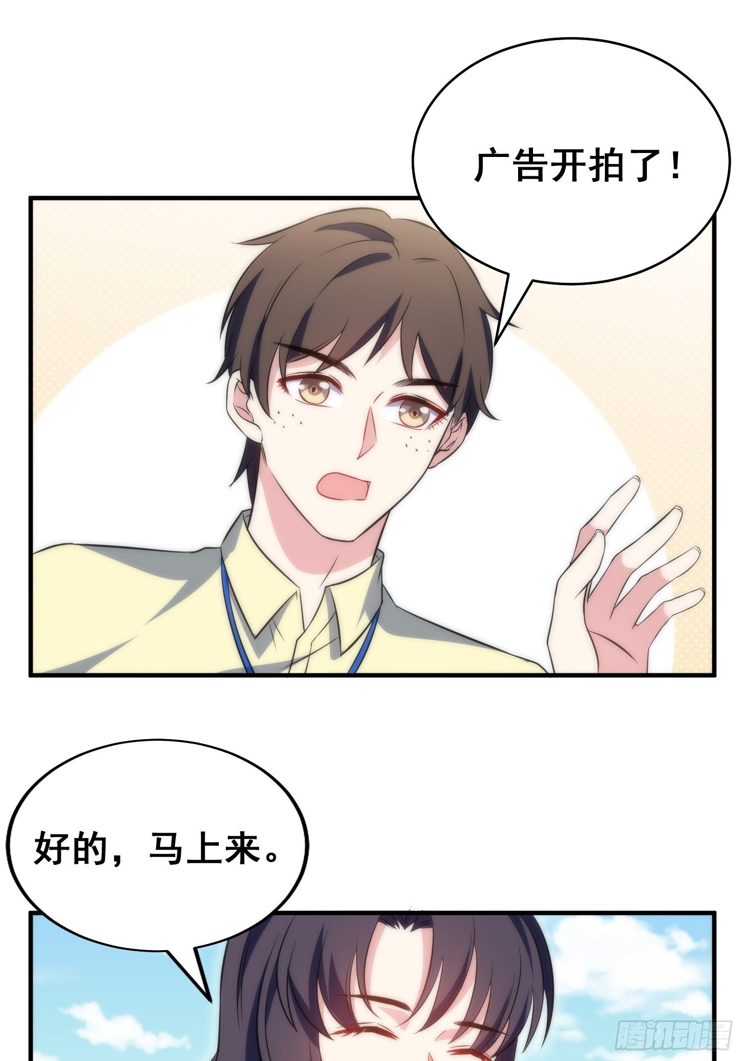 兩名繼子看我的眼神都不太對 - 38.女僕芷溪 - 4