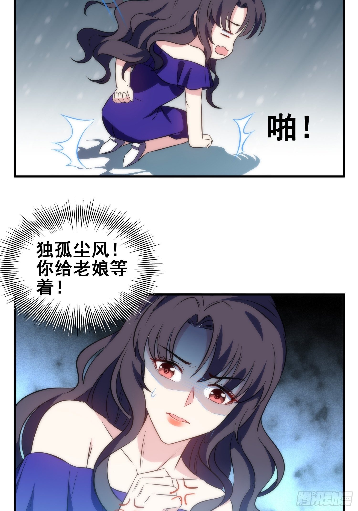 兩名繼子看我的眼神都不太對 - 38.女僕芷溪 - 1
