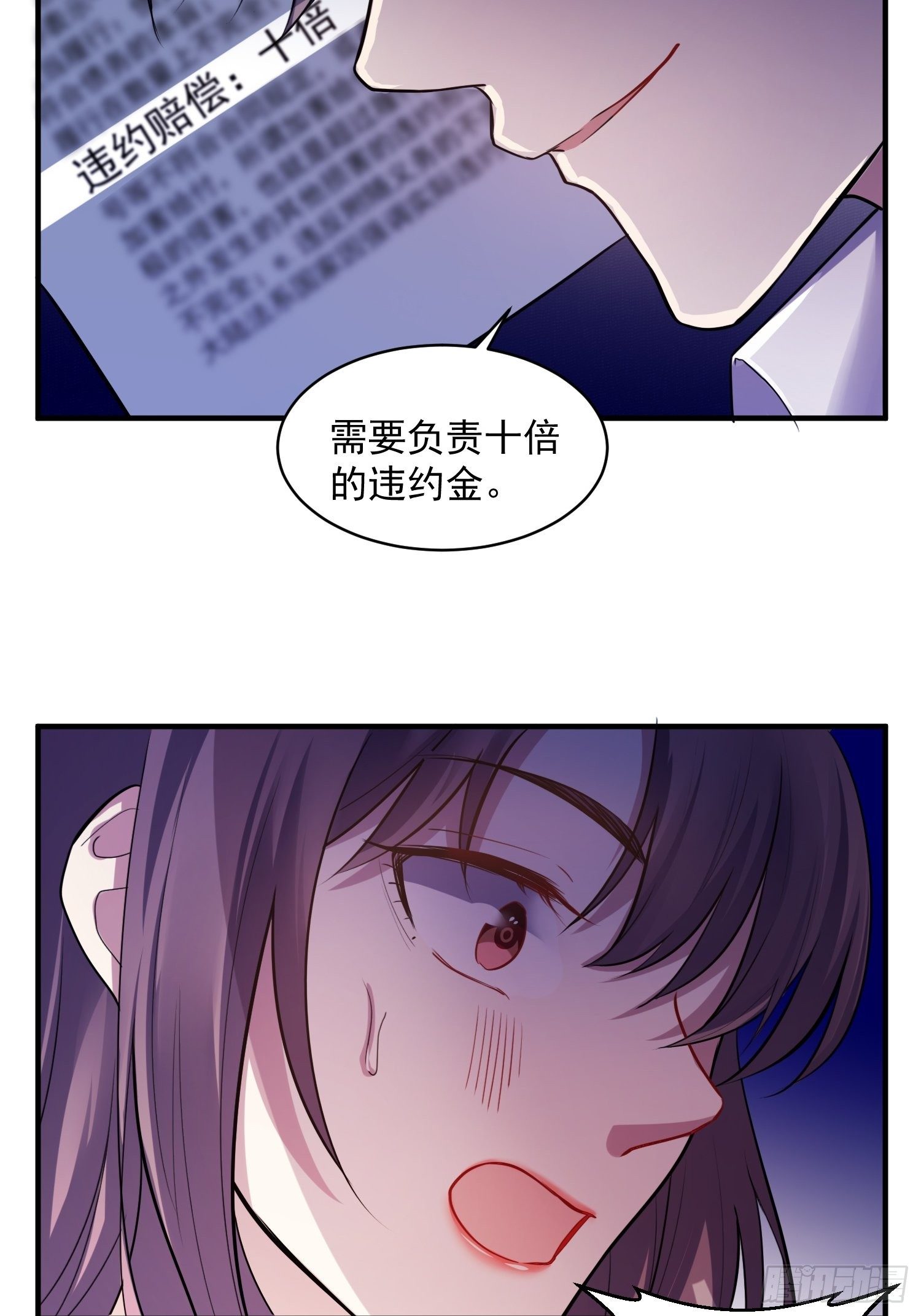 兩名繼子看我的眼神都不太對 - 4.熟悉的能量波動 - 4