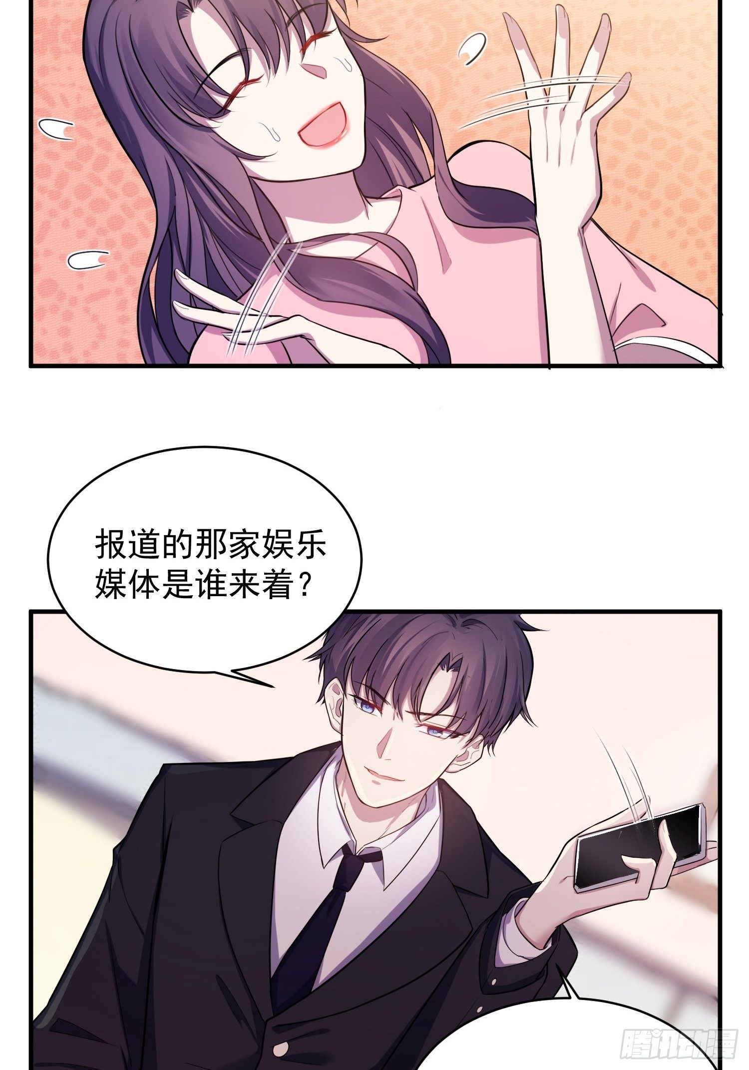 兩名繼子看我的眼神都不太對 - 4.熟悉的能量波動 - 6