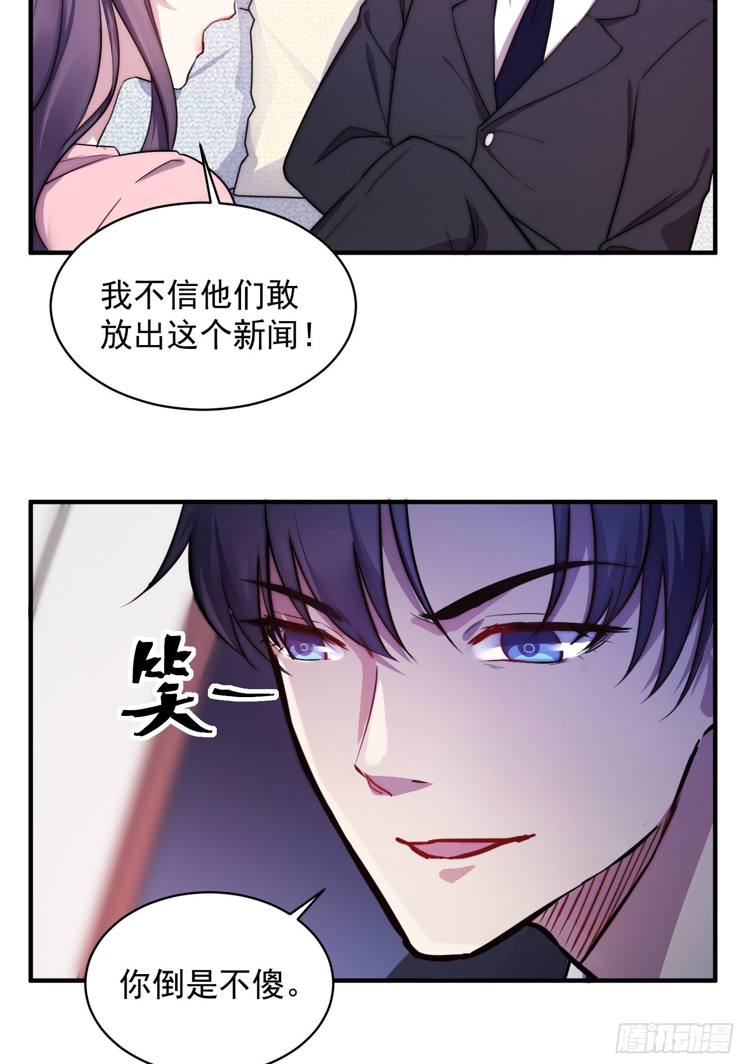 兩名繼子看我的眼神都不太對 - 4.熟悉的能量波動 - 5