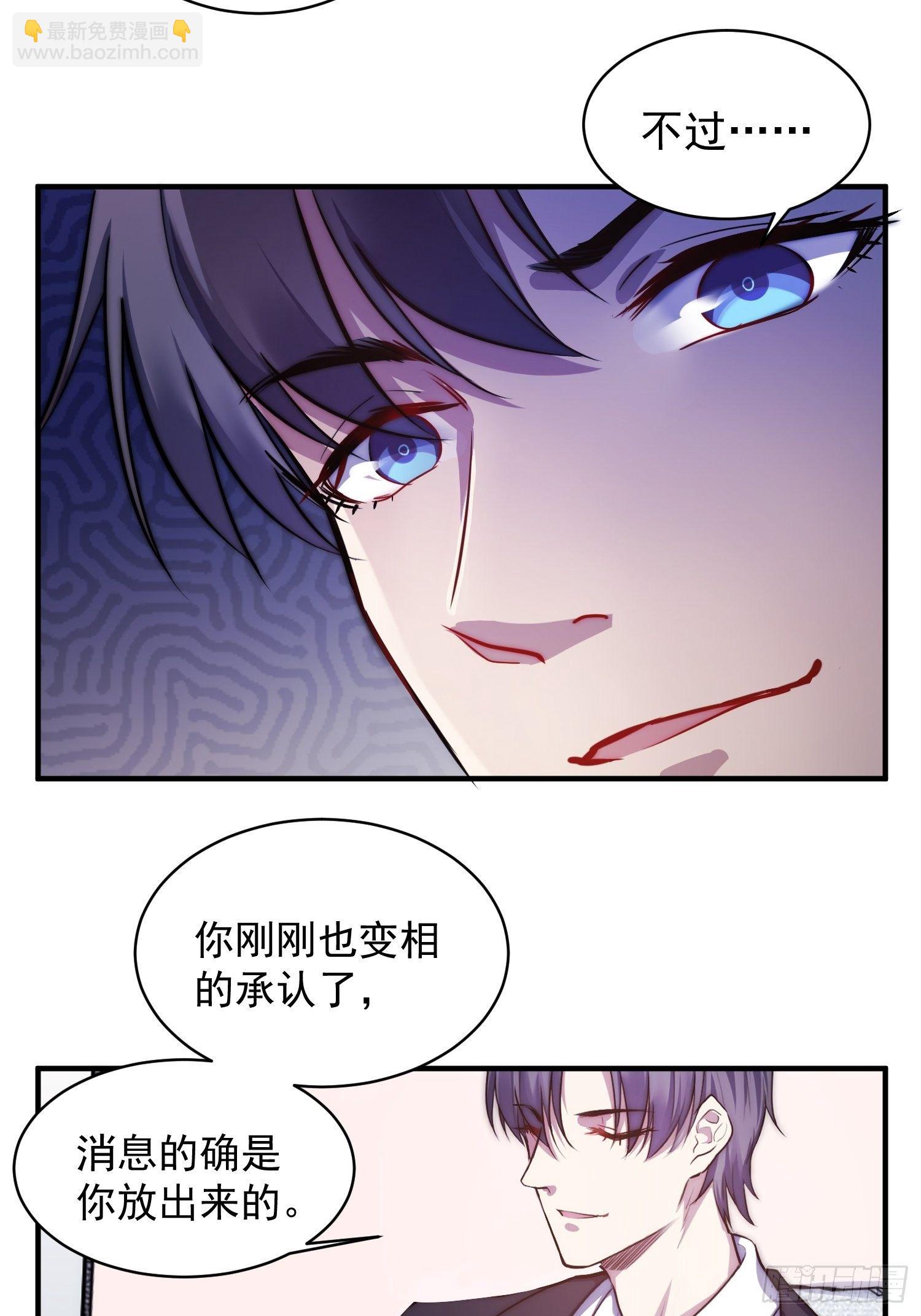 兩名繼子看我的眼神都不太對 - 4.熟悉的能量波動 - 6