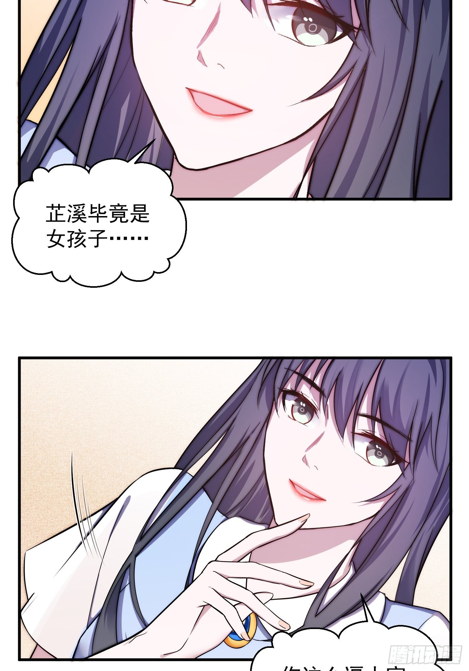 兩名繼子看我的眼神都不太對 - 4.熟悉的能量波動 - 3