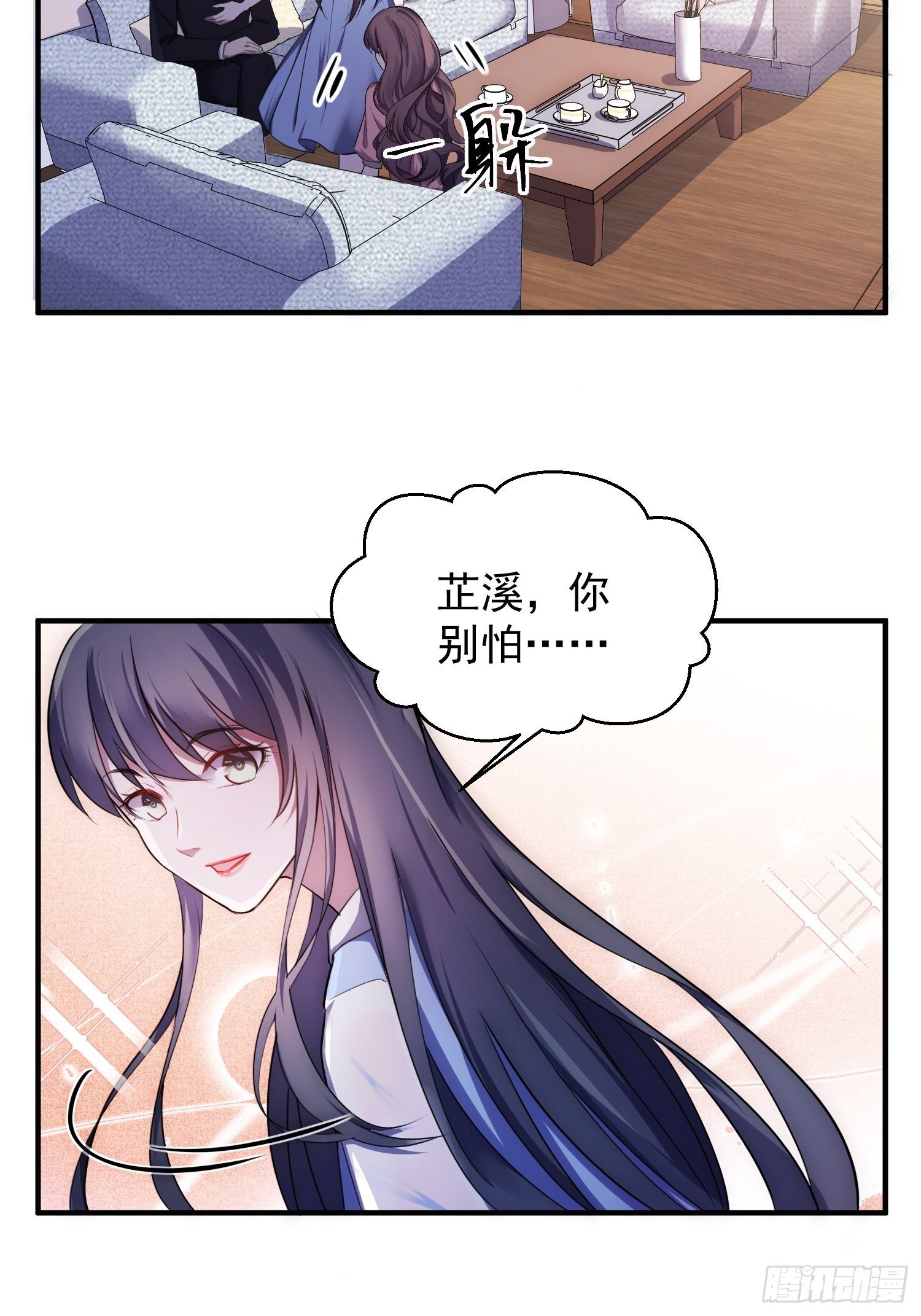 兩名繼子看我的眼神都不太對 - 4.熟悉的能量波動 - 6