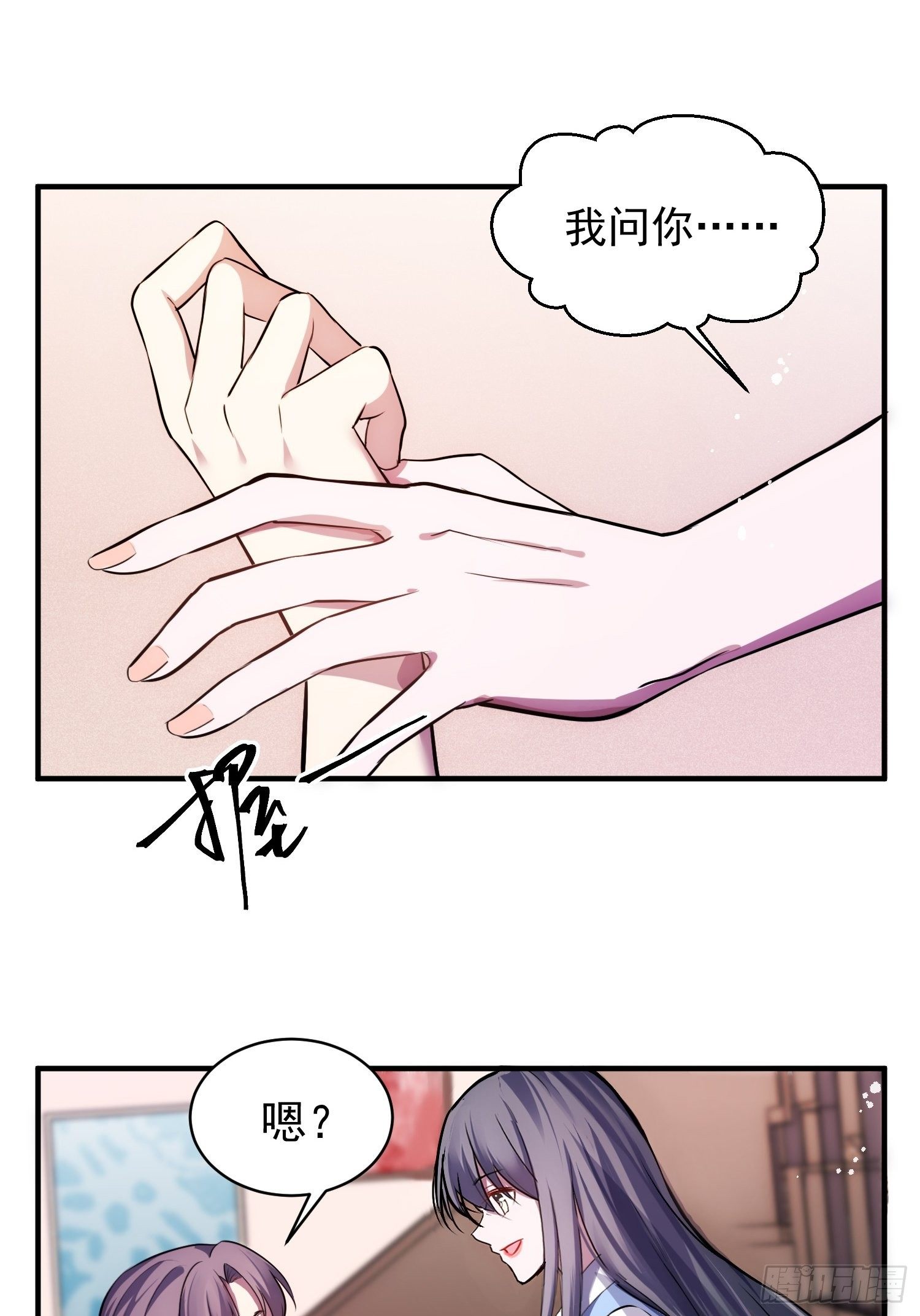 兩名繼子看我的眼神都不太對 - 4.熟悉的能量波動 - 1