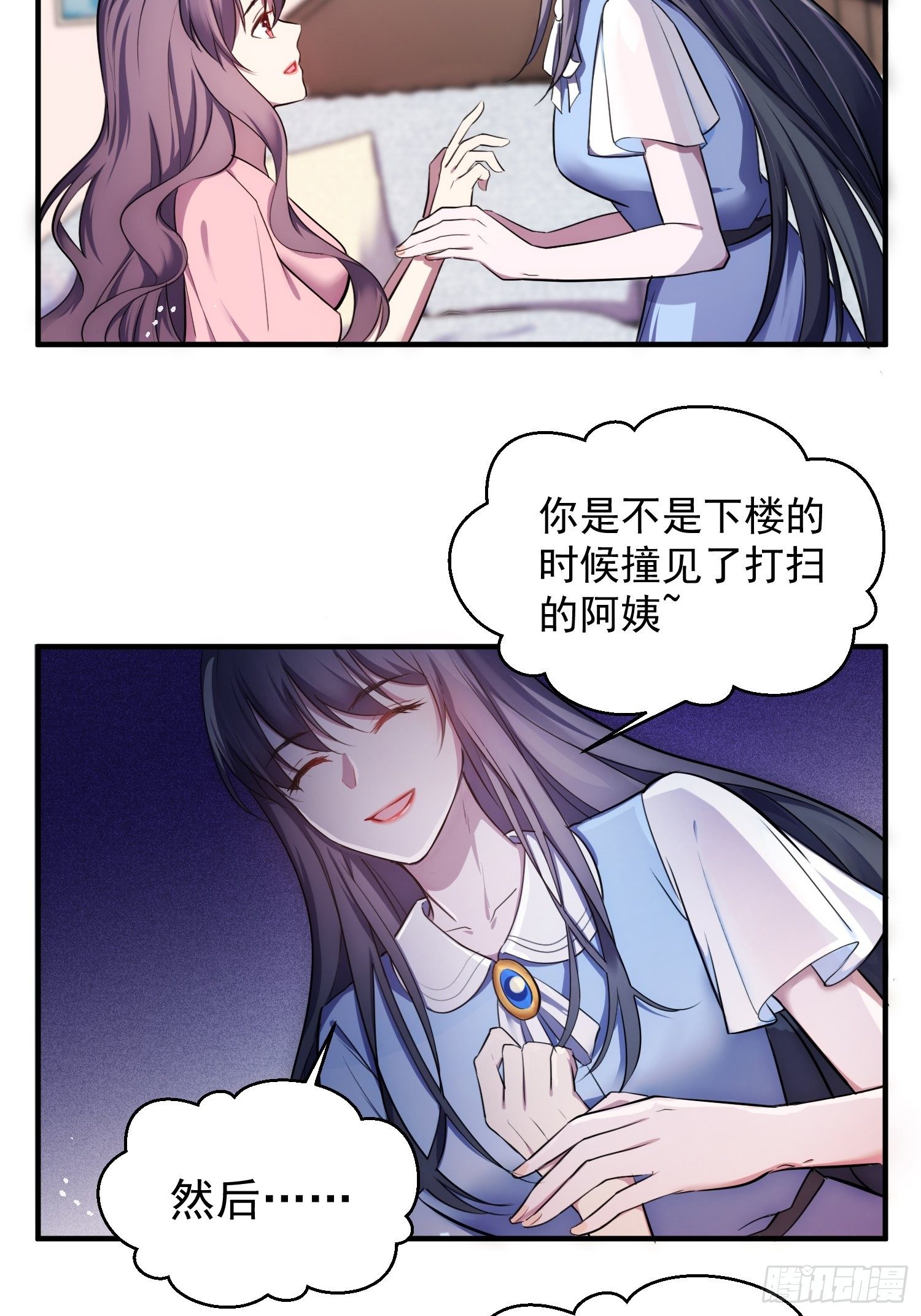 兩名繼子看我的眼神都不太對 - 4.熟悉的能量波動 - 2
