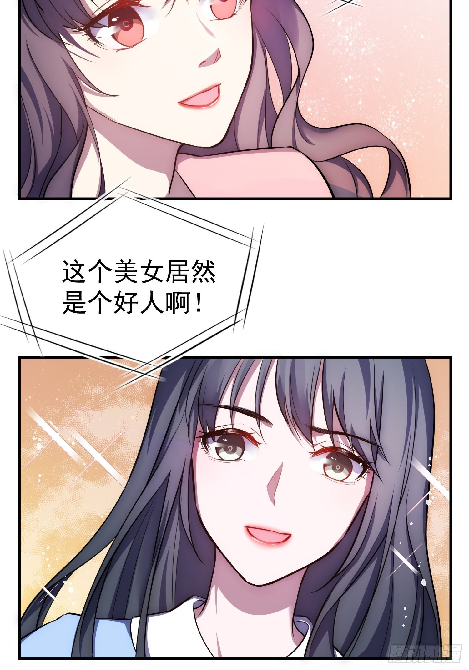 兩名繼子看我的眼神都不太對 - 4.熟悉的能量波動 - 4