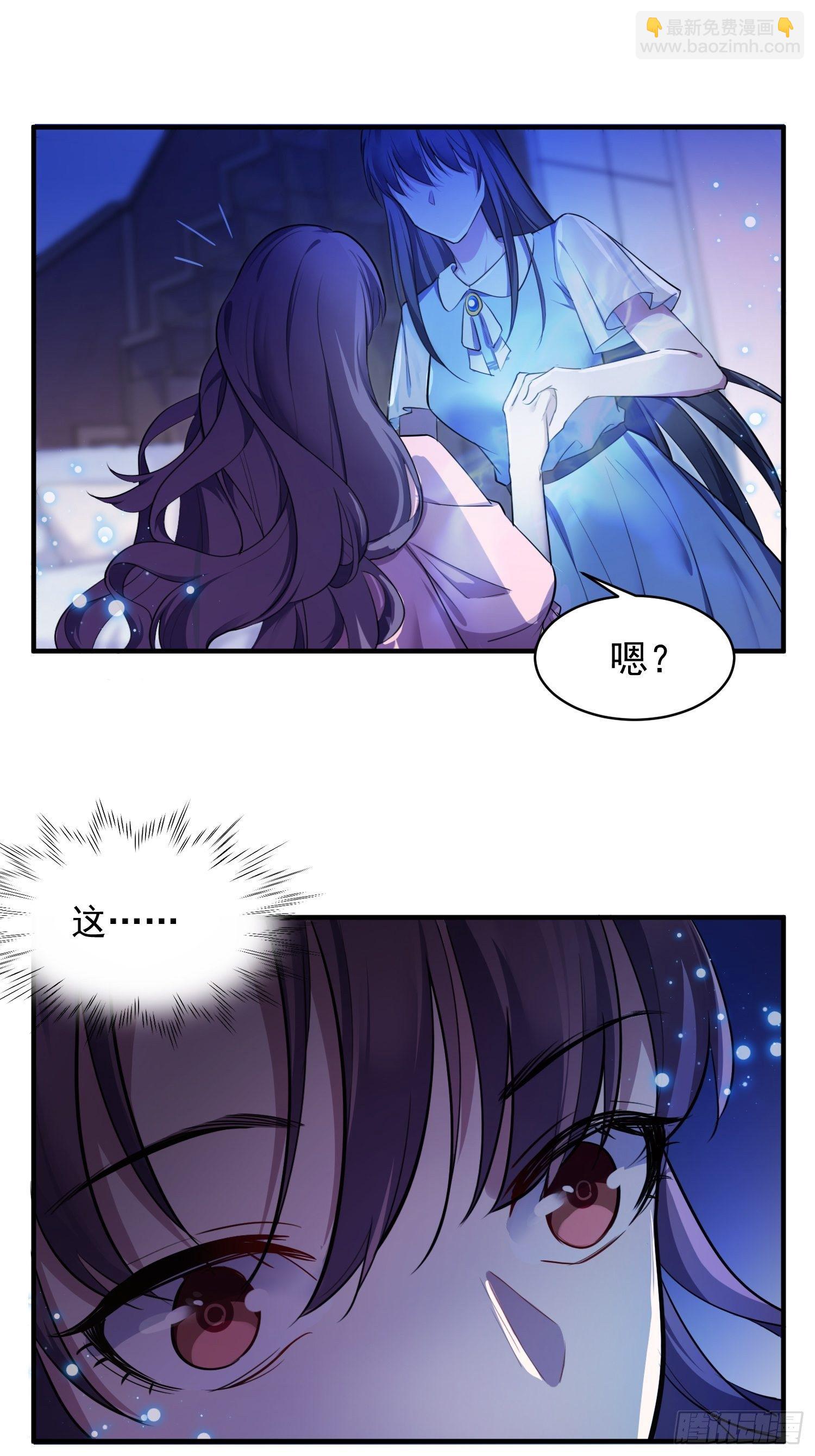兩名繼子看我的眼神都不太對 - 4.熟悉的能量波動 - 6