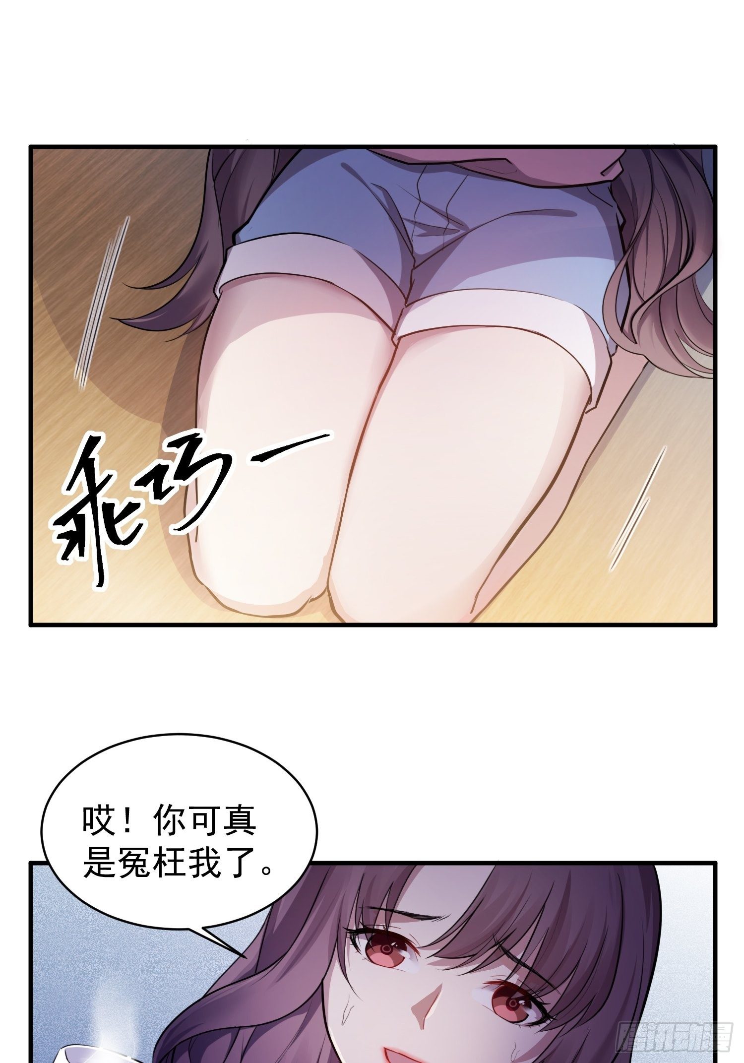 兩名繼子看我的眼神都不太對 - 4.熟悉的能量波動 - 4