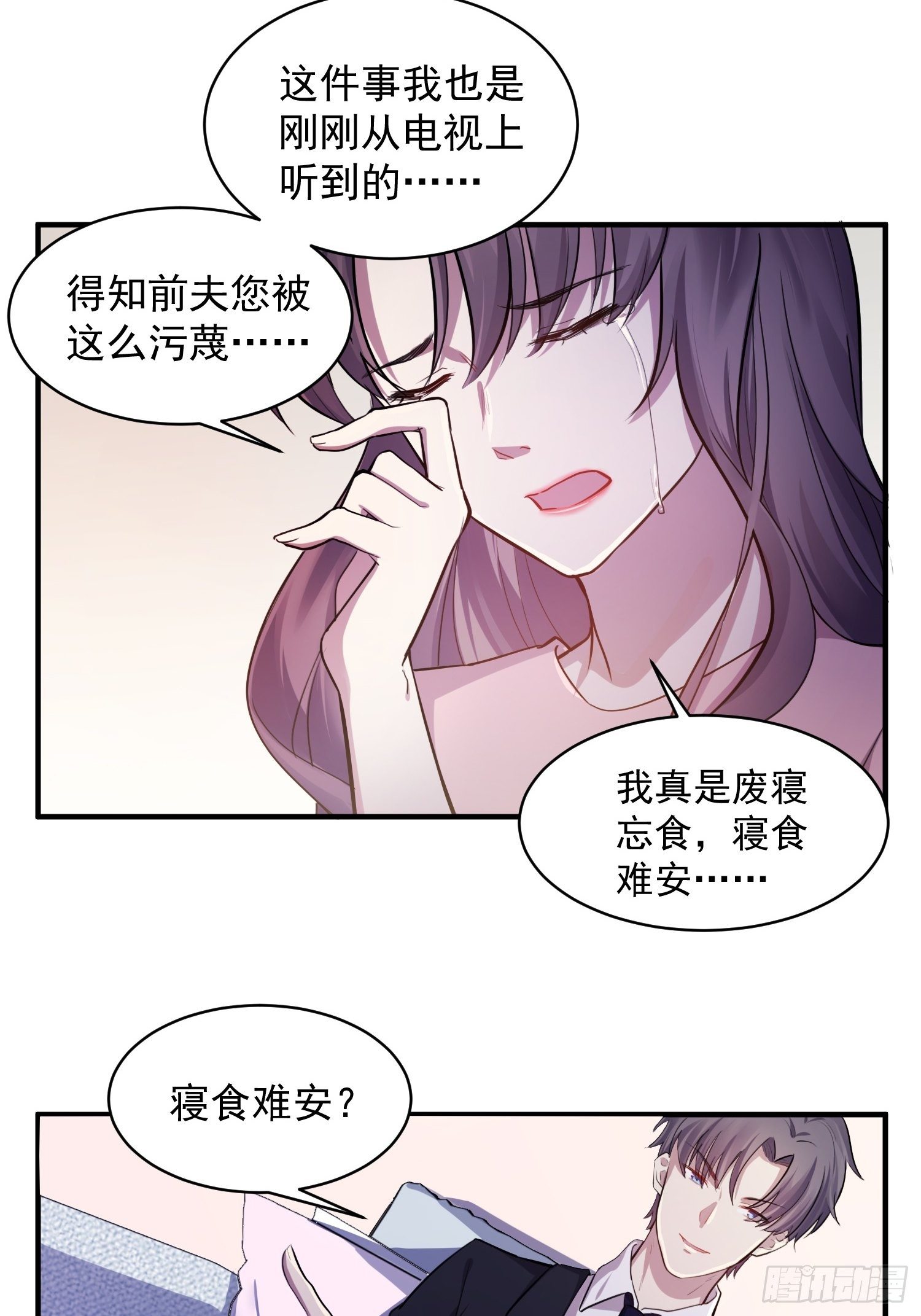兩名繼子看我的眼神都不太對 - 4.熟悉的能量波動 - 6