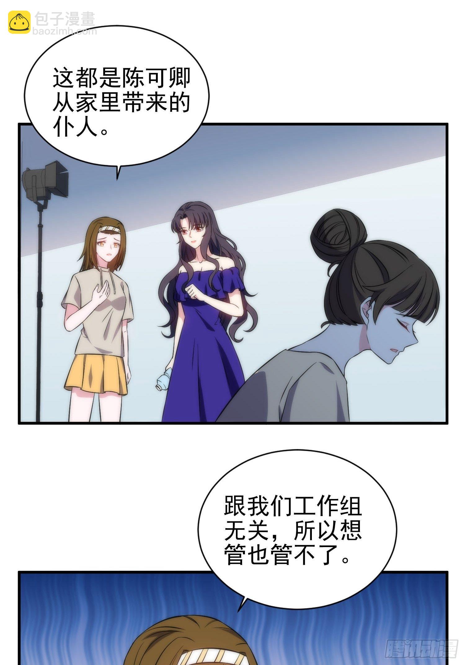 兩名繼子看我的眼神都不太對 - 40.陳家的權勢 - 5