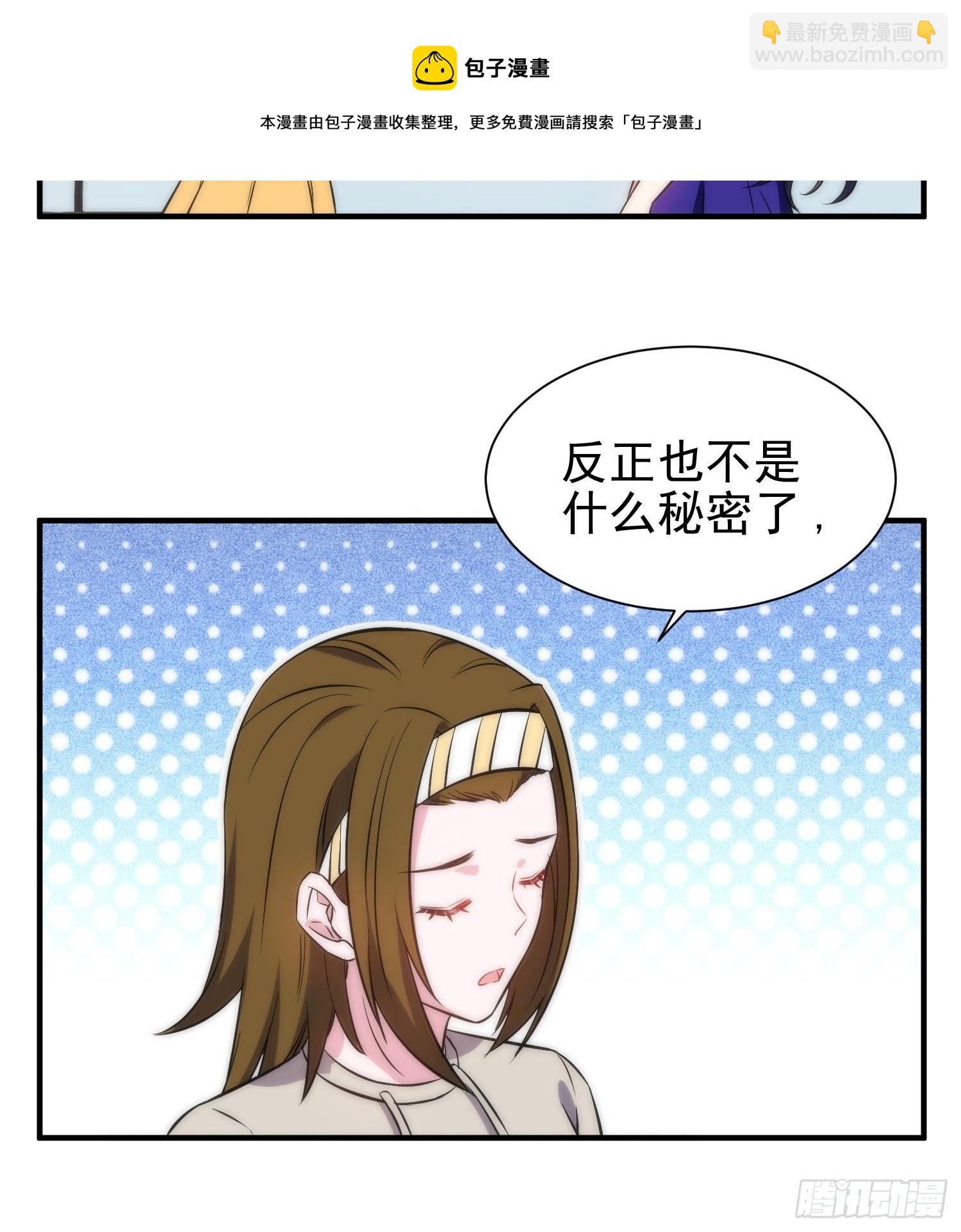 兩名繼子看我的眼神都不太對 - 40.陳家的權勢 - 3