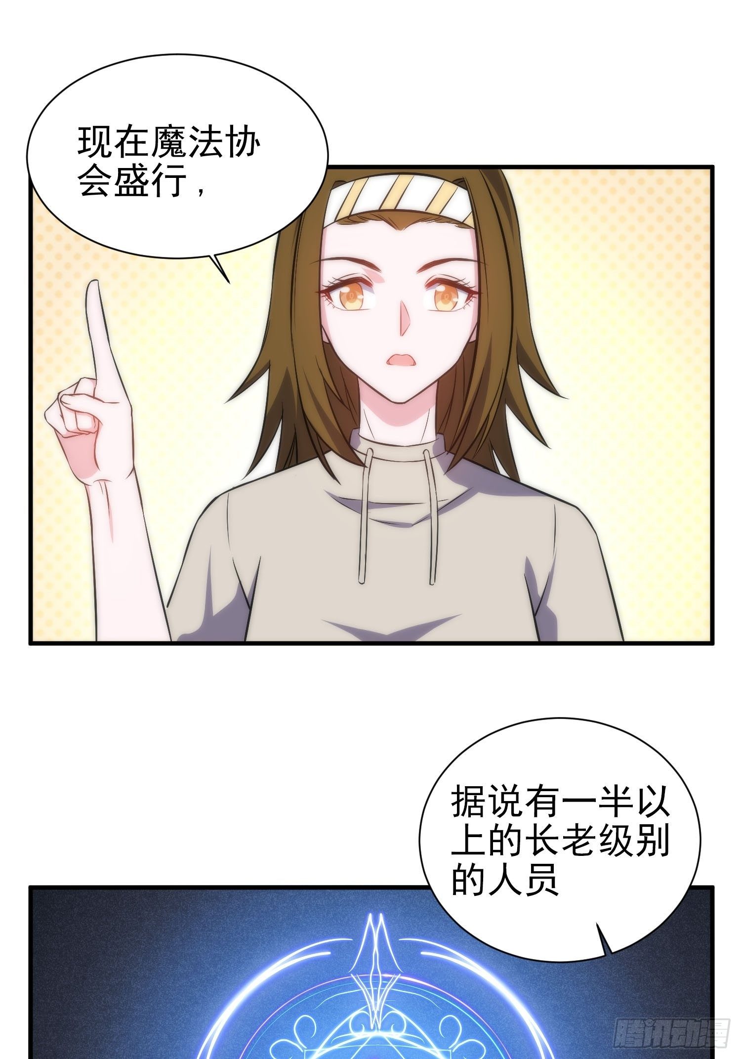 兩名繼子看我的眼神都不太對 - 40.陳家的權勢 - 4