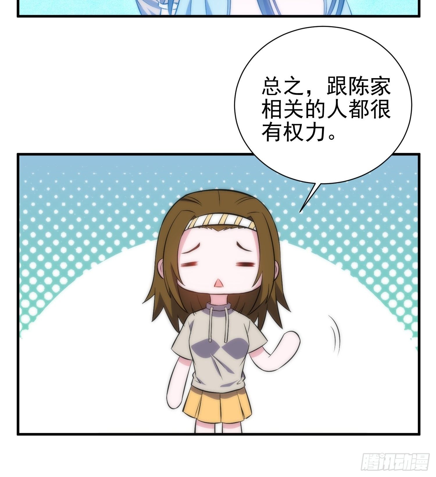 兩名繼子看我的眼神都不太對 - 40.陳家的權勢 - 4