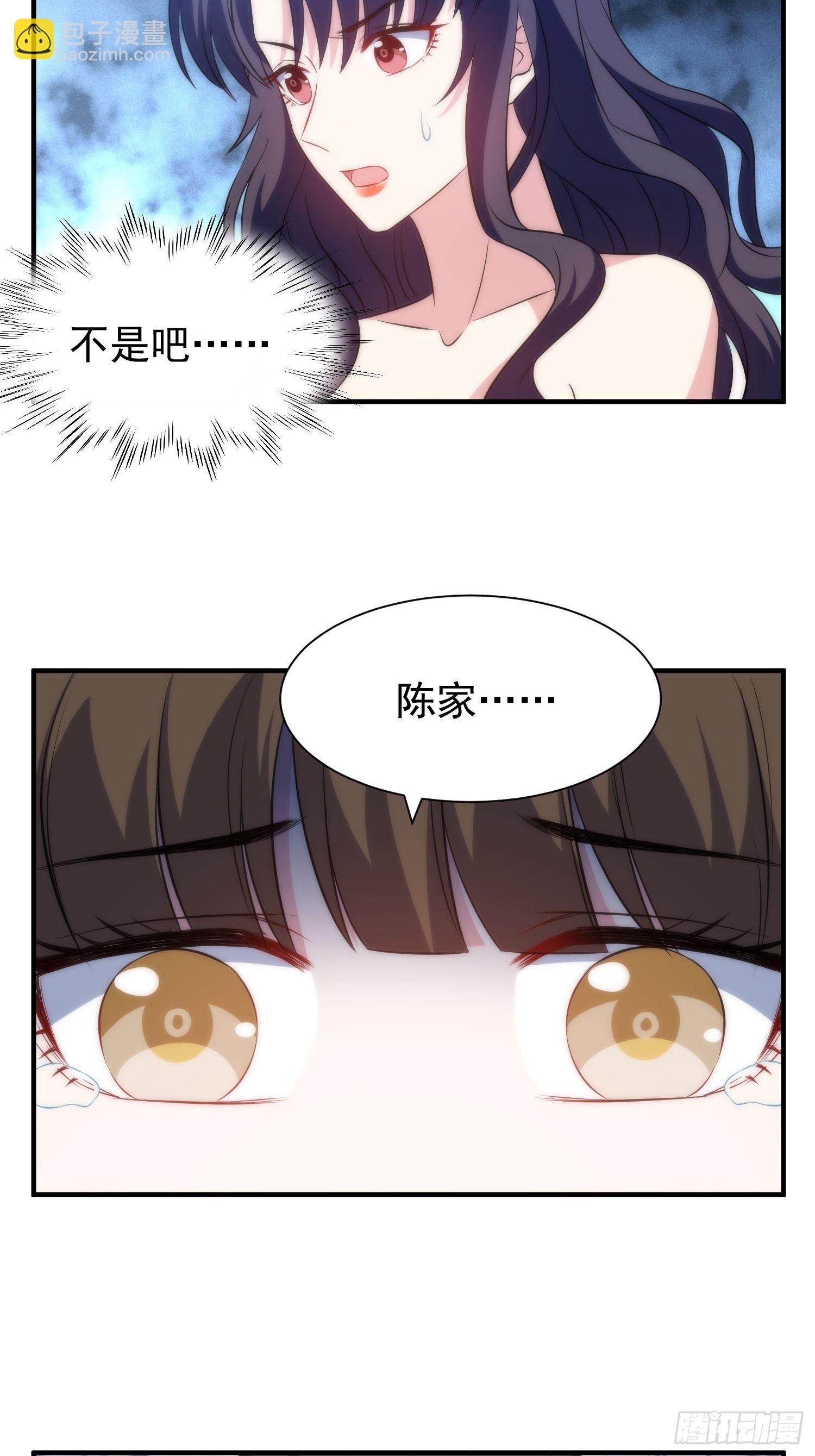 兩名繼子看我的眼神都不太對 - 42.魔女容器 - 1