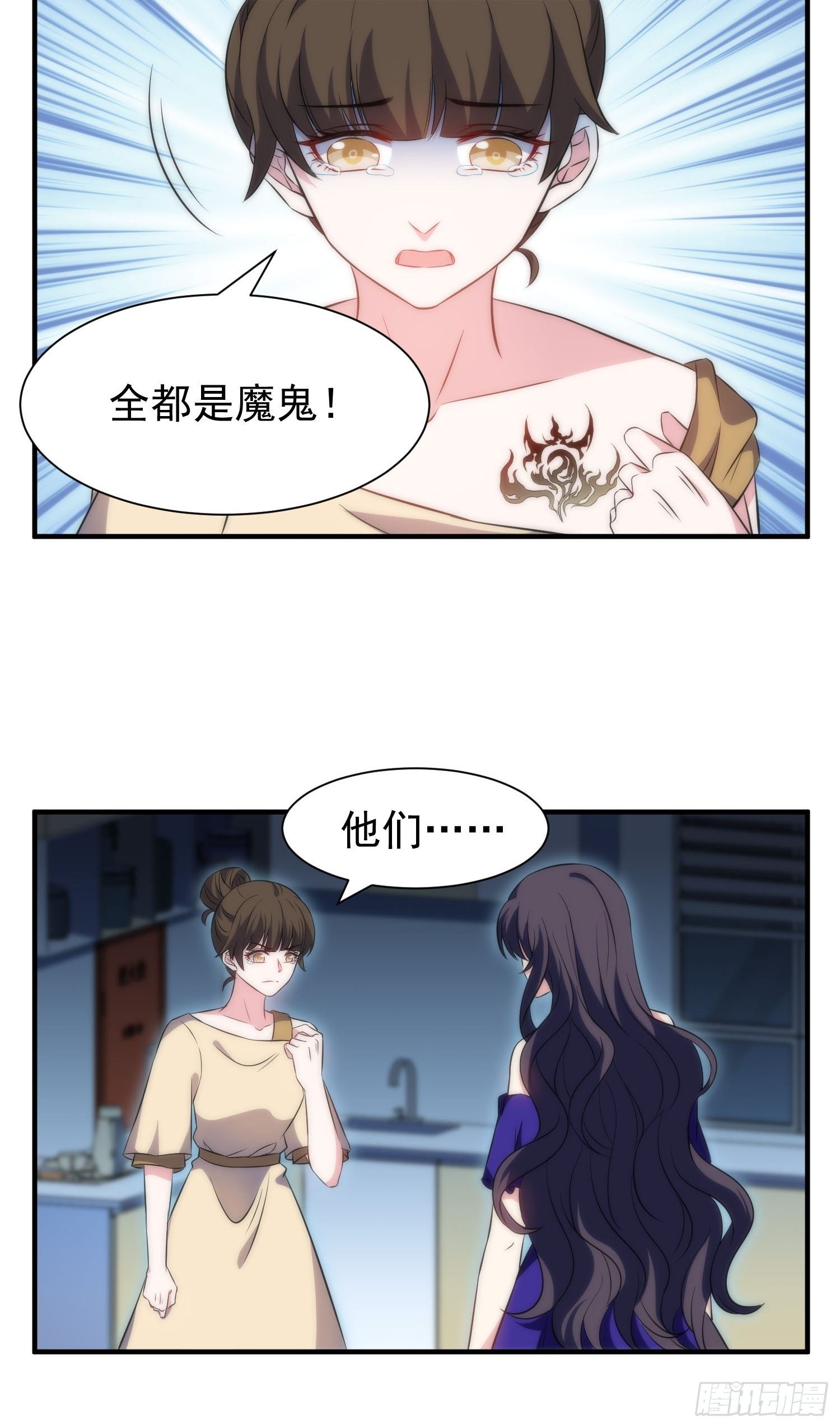 兩名繼子看我的眼神都不太對 - 42.魔女容器 - 2