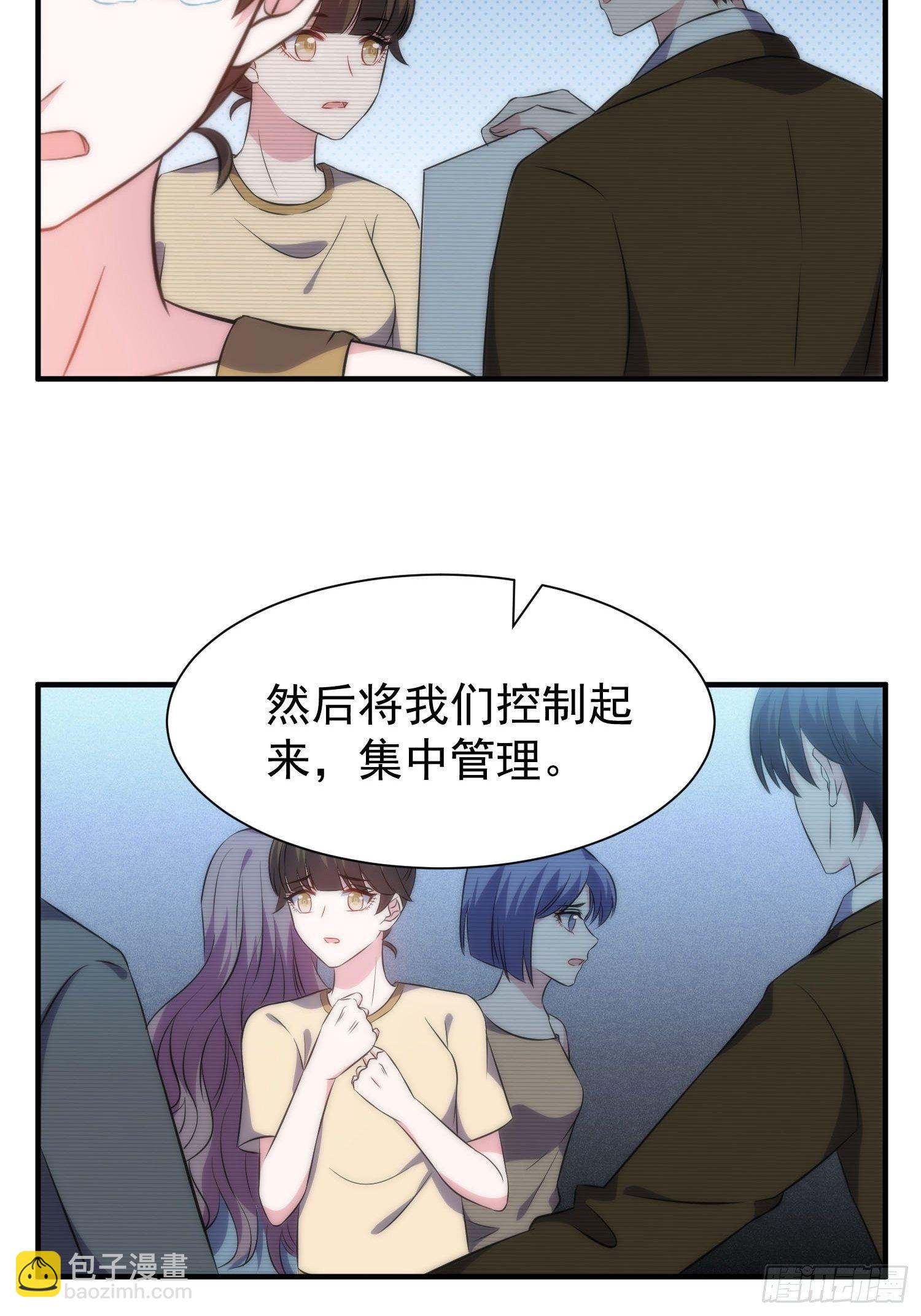 兩名繼子看我的眼神都不太對 - 42.魔女容器 - 4