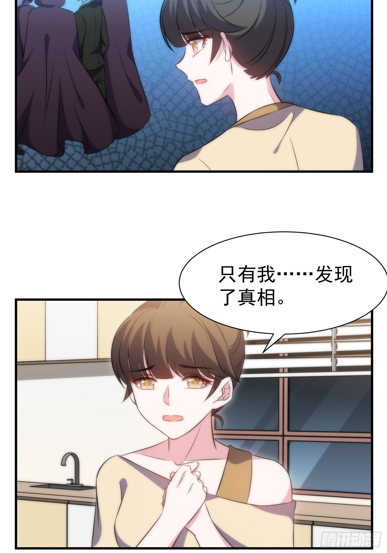 兩名繼子看我的眼神都不太對 - 42.魔女容器 - 6