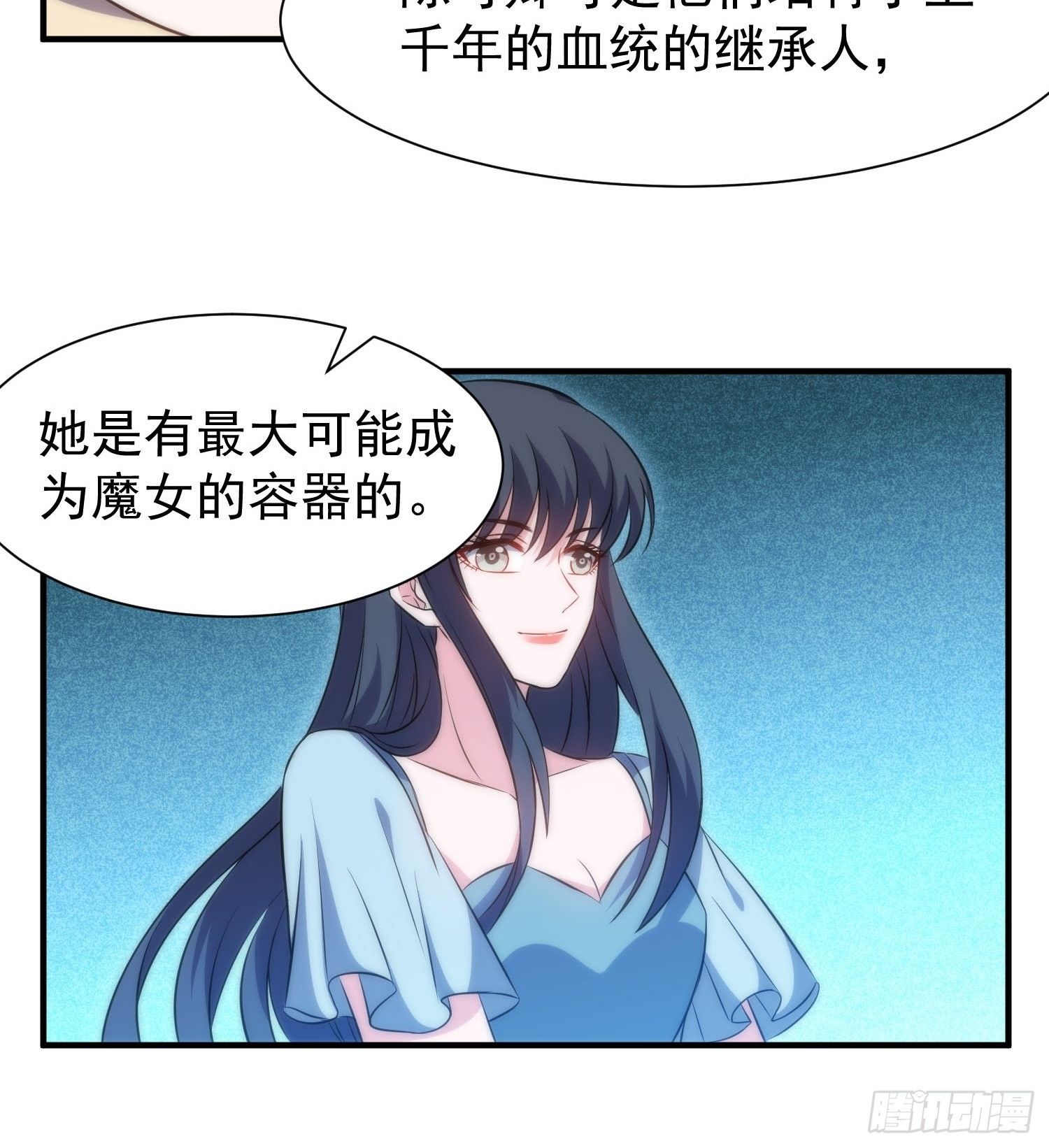 兩名繼子看我的眼神都不太對 - 42.魔女容器 - 3