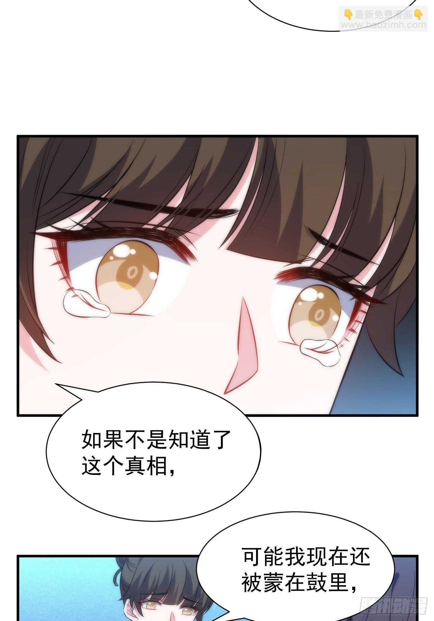 兩名繼子看我的眼神都不太對 - 42.魔女容器 - 2